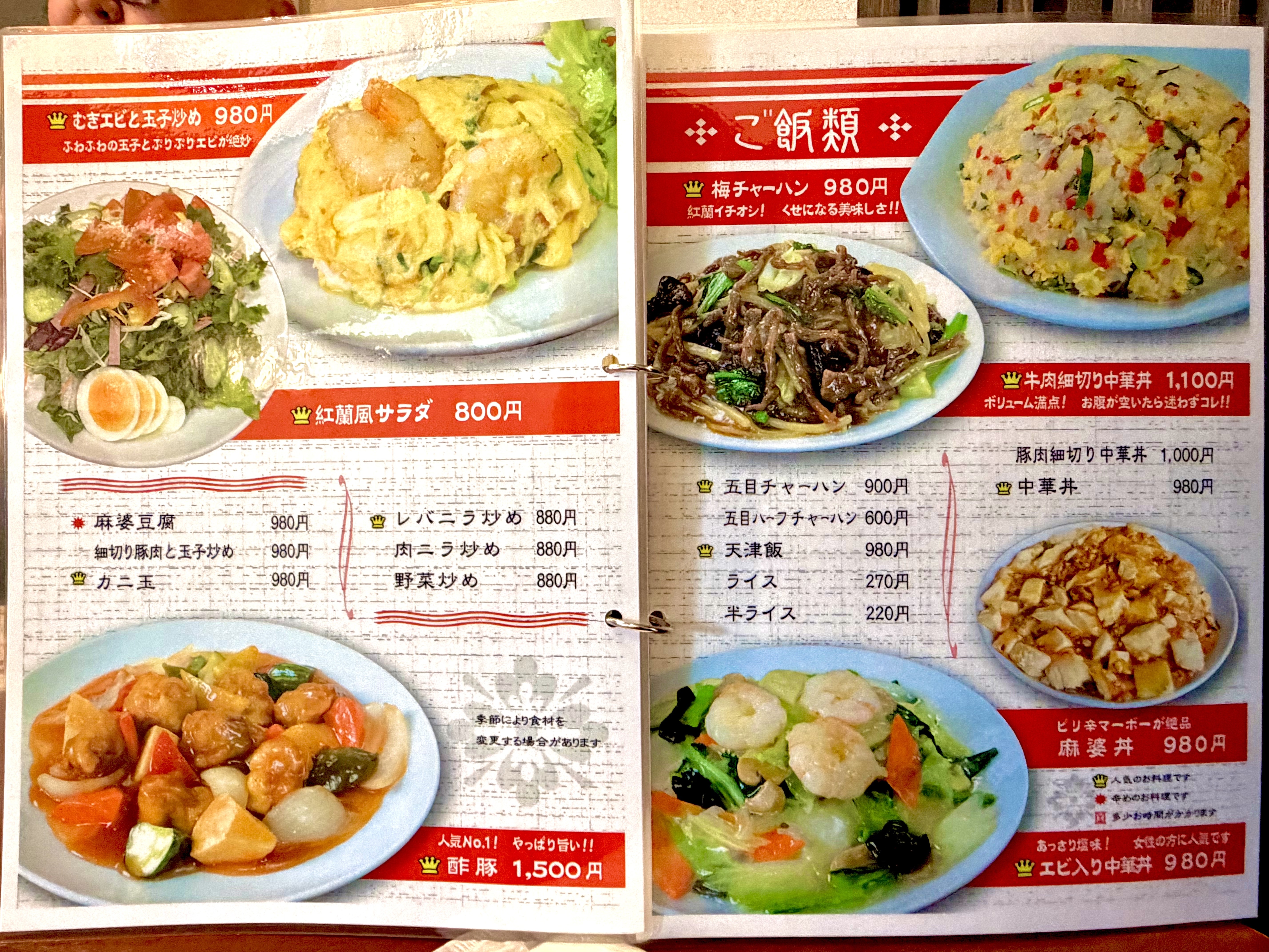 ご飯類もしっかり