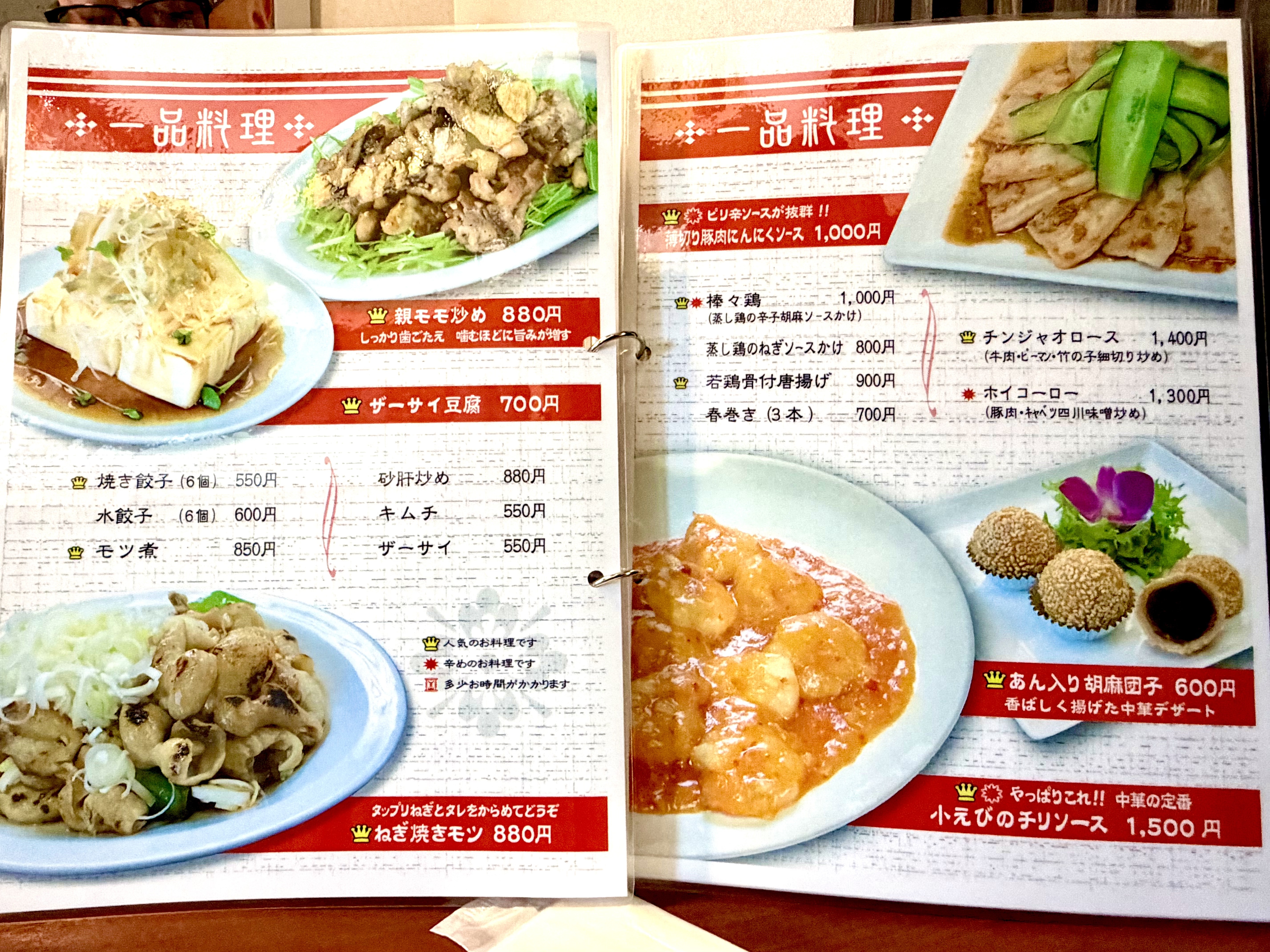 サイドメニュー