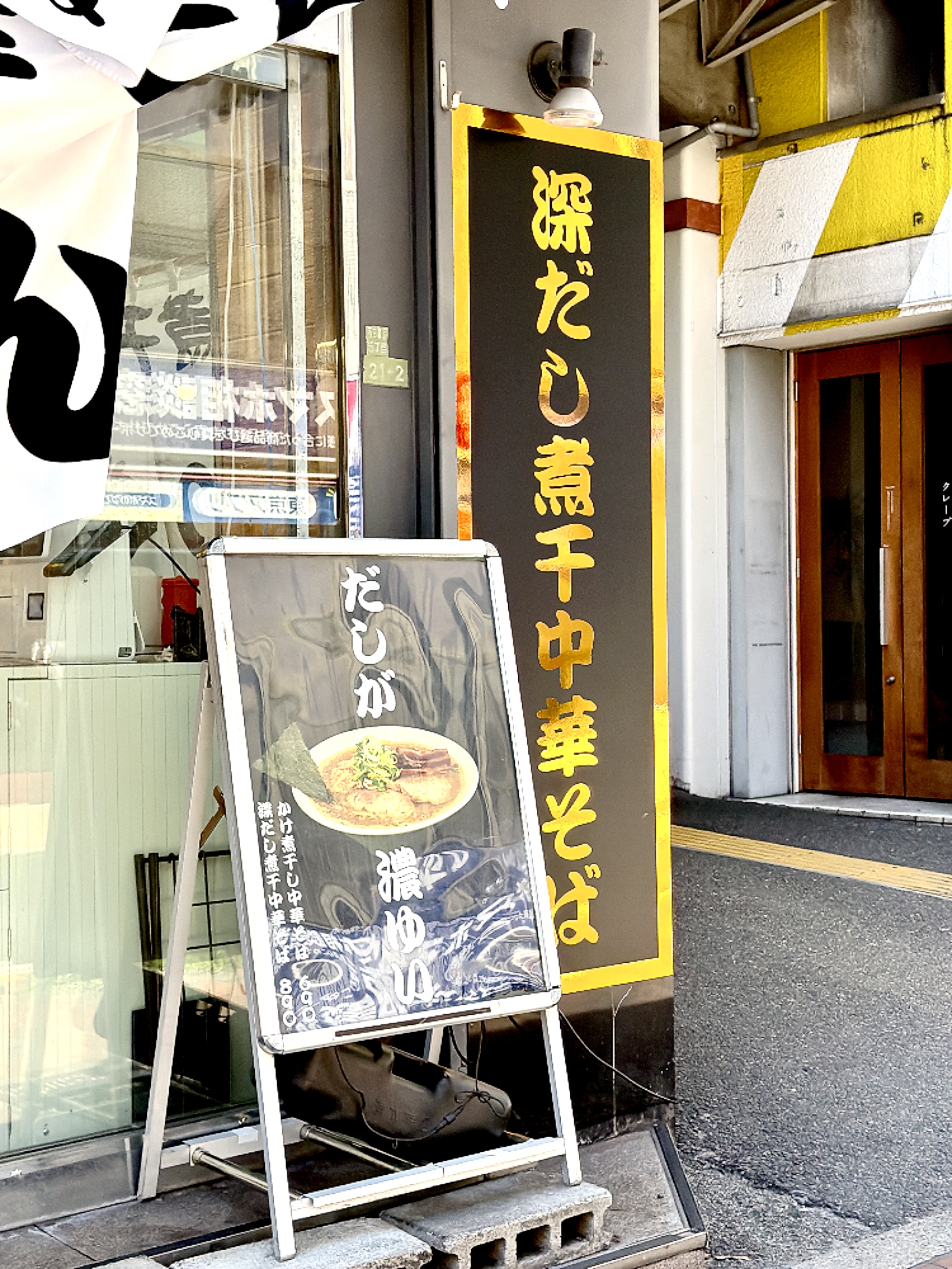 店頭の看板・ポスター