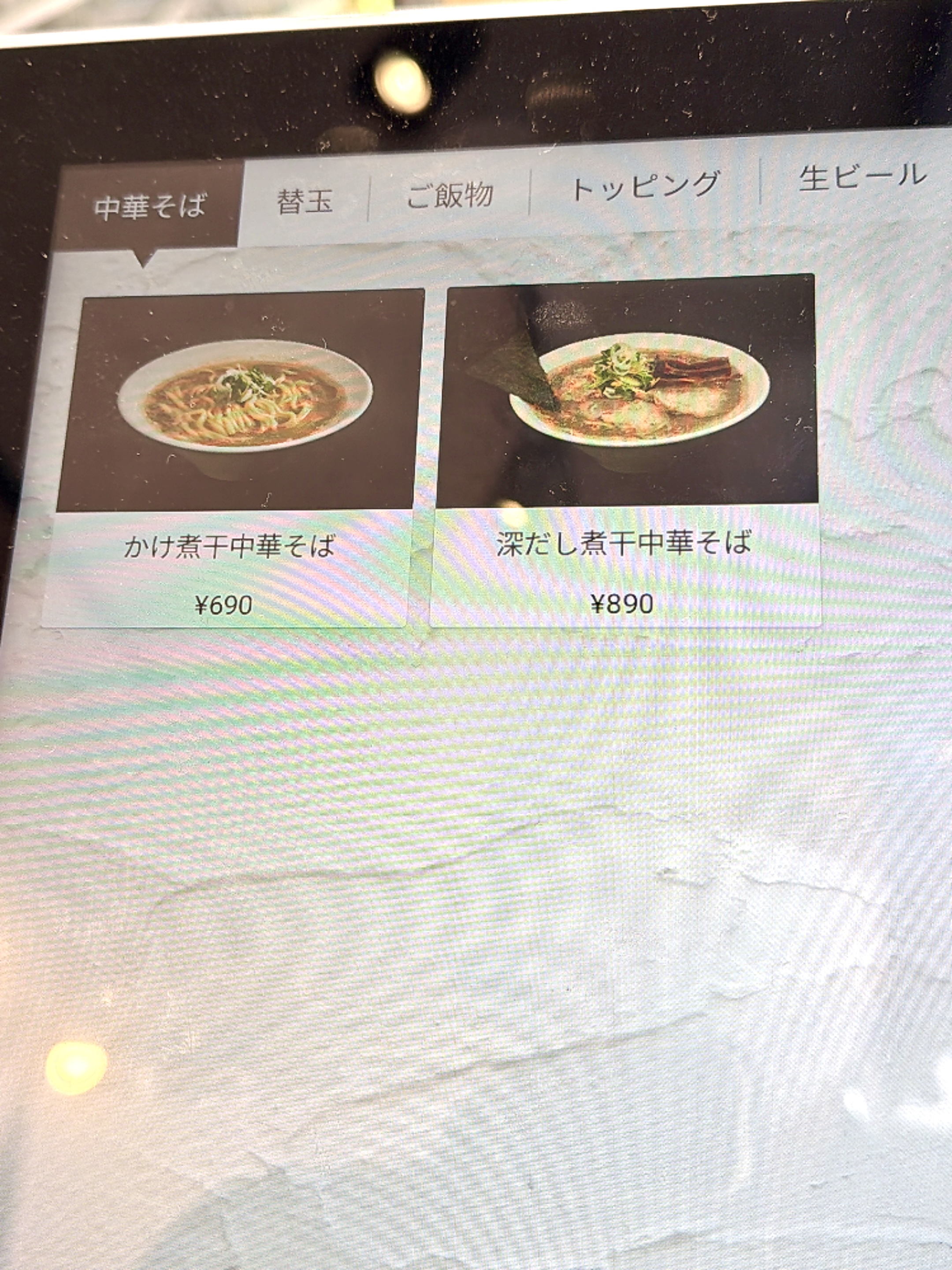 ラーメンの選択肢