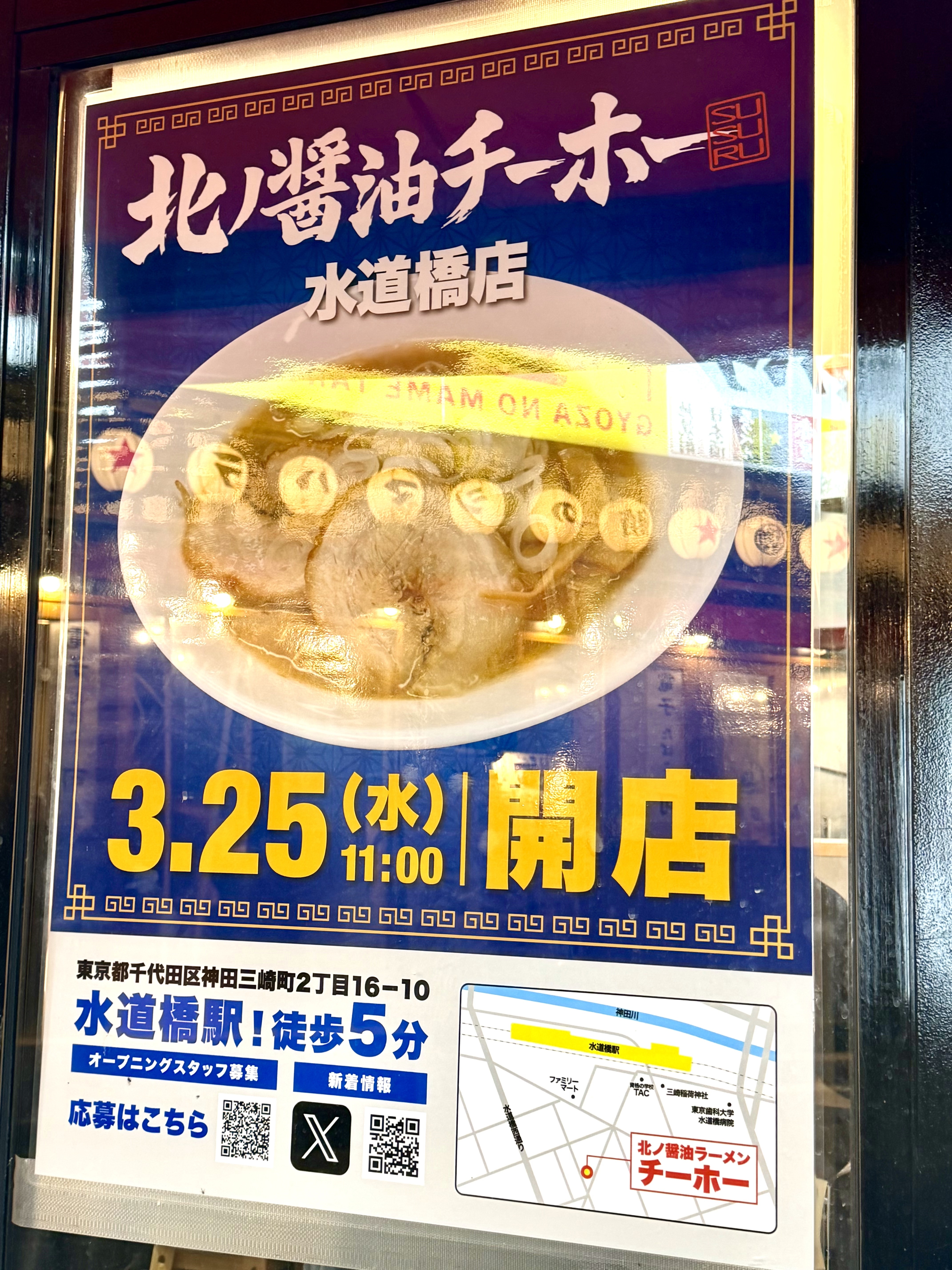 オープンポスター