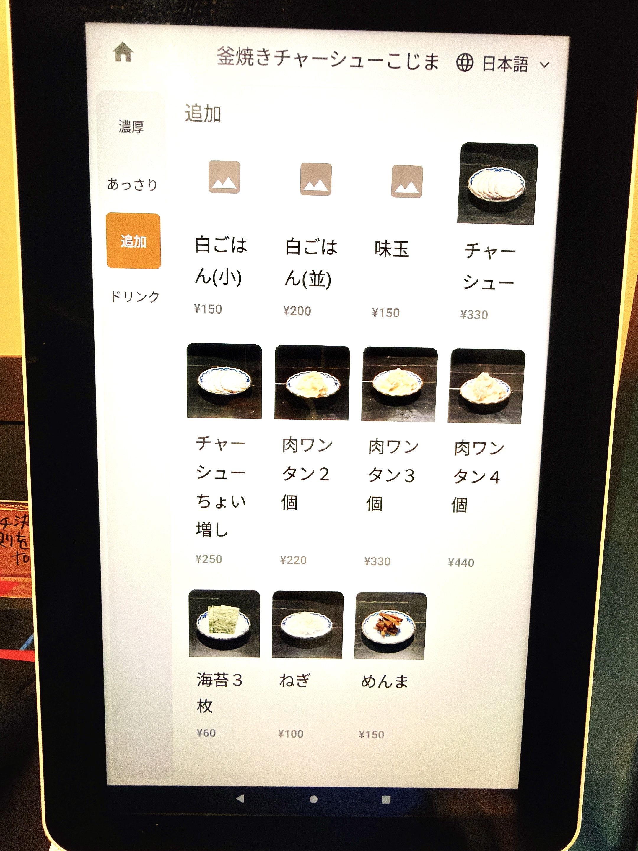 ご飯類メニュー