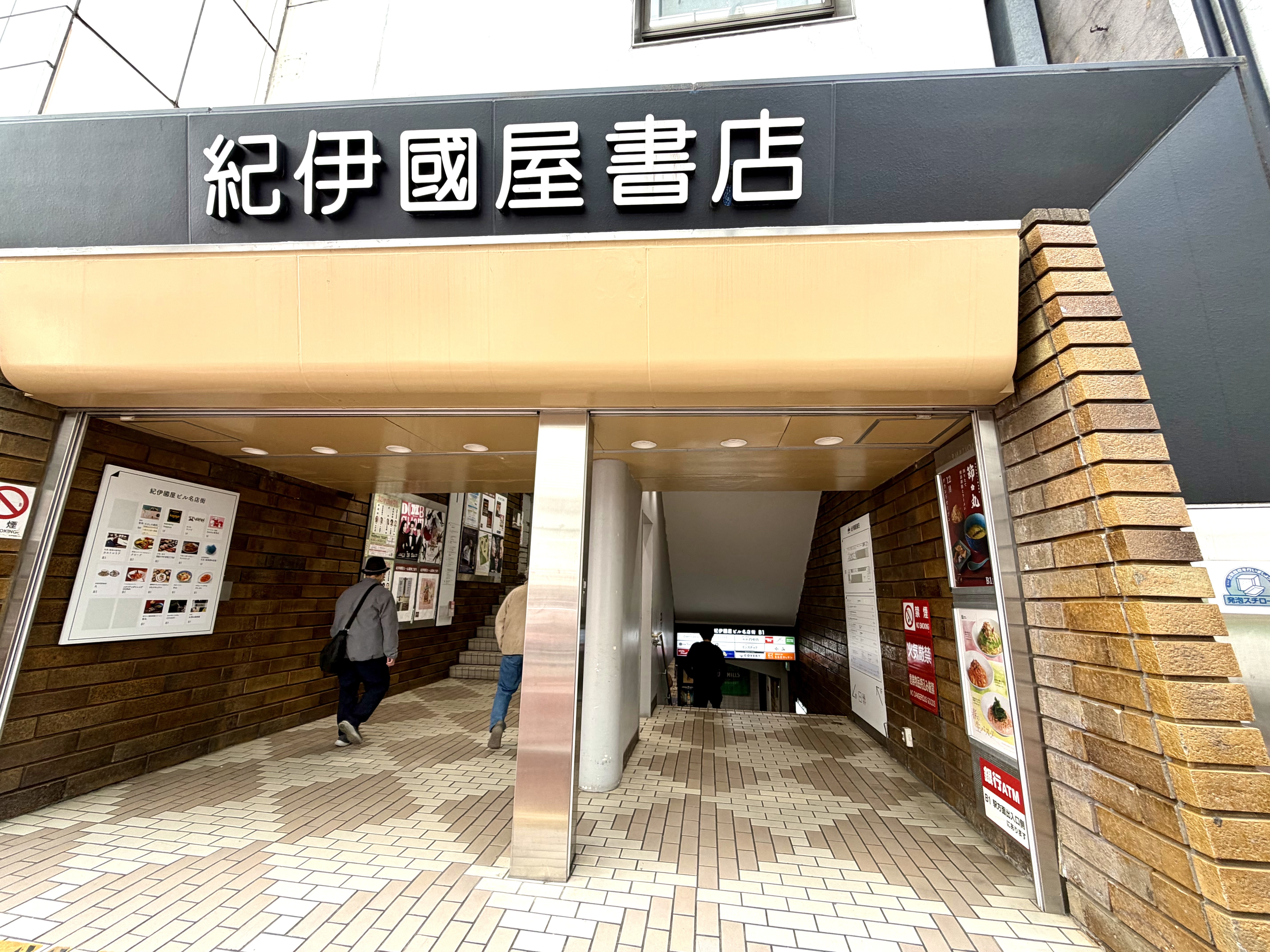 紀伊国屋書店の地下へ