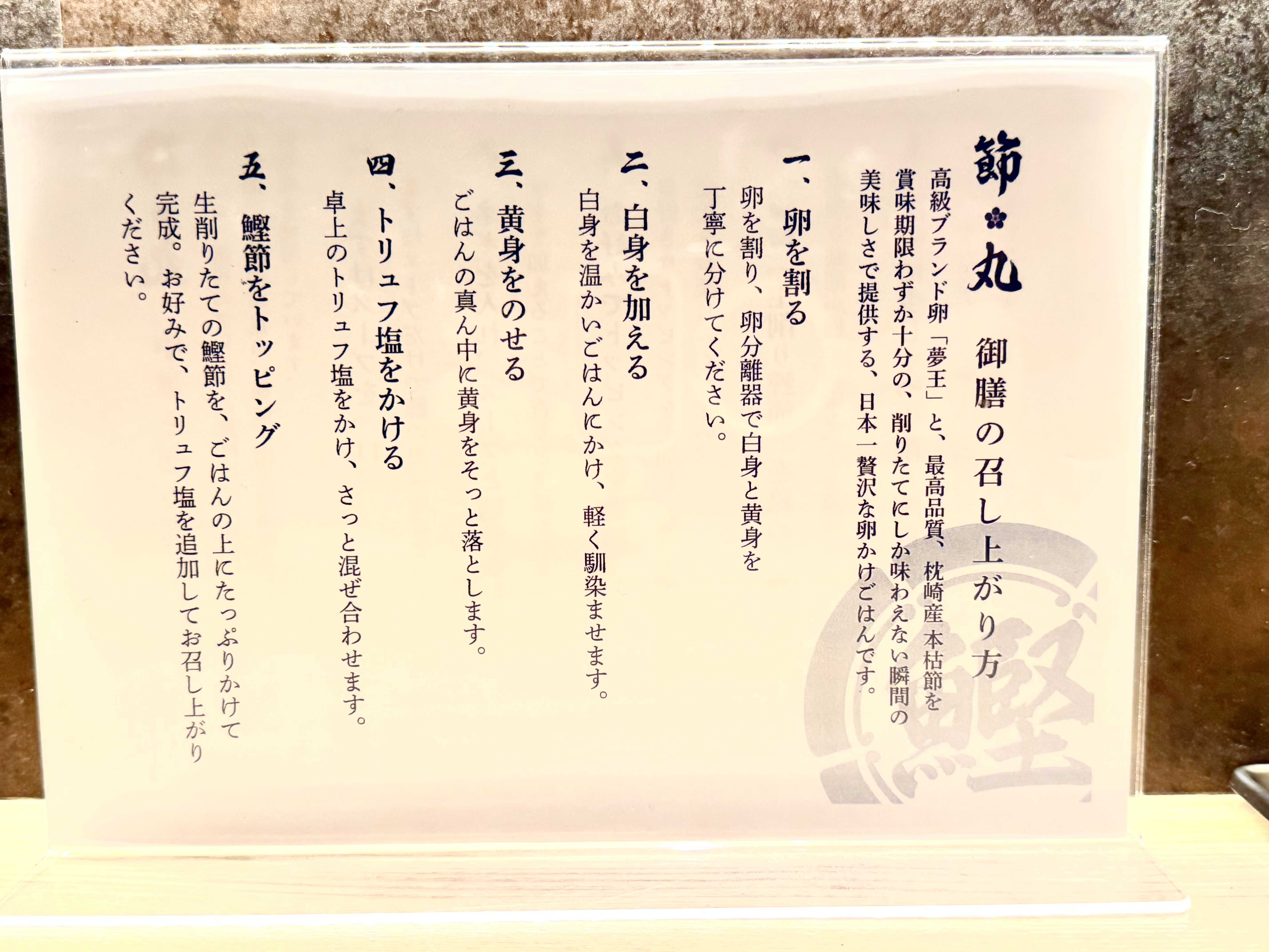 御前の召し上がり方