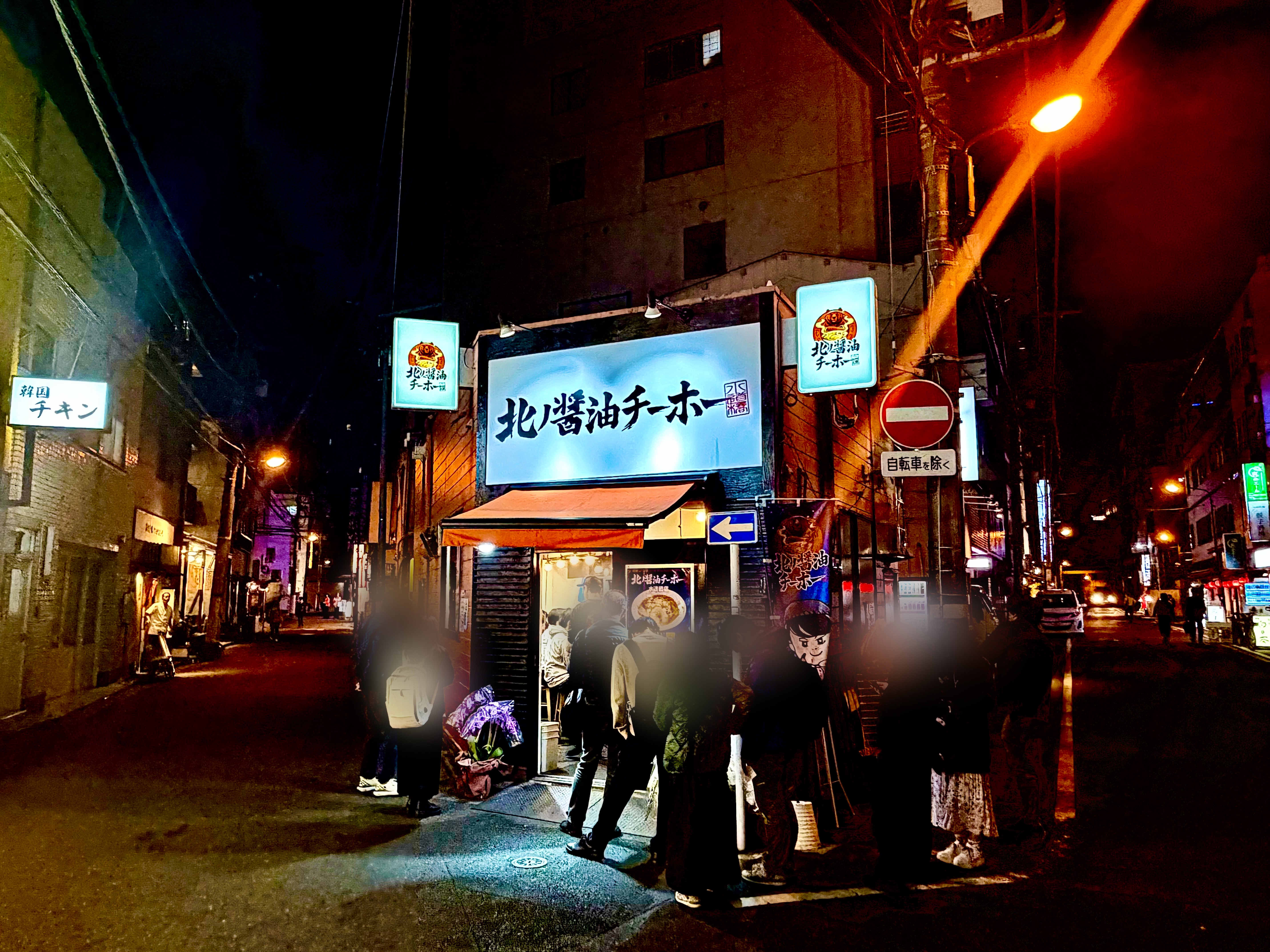 北ノ醤油チーホーの外観