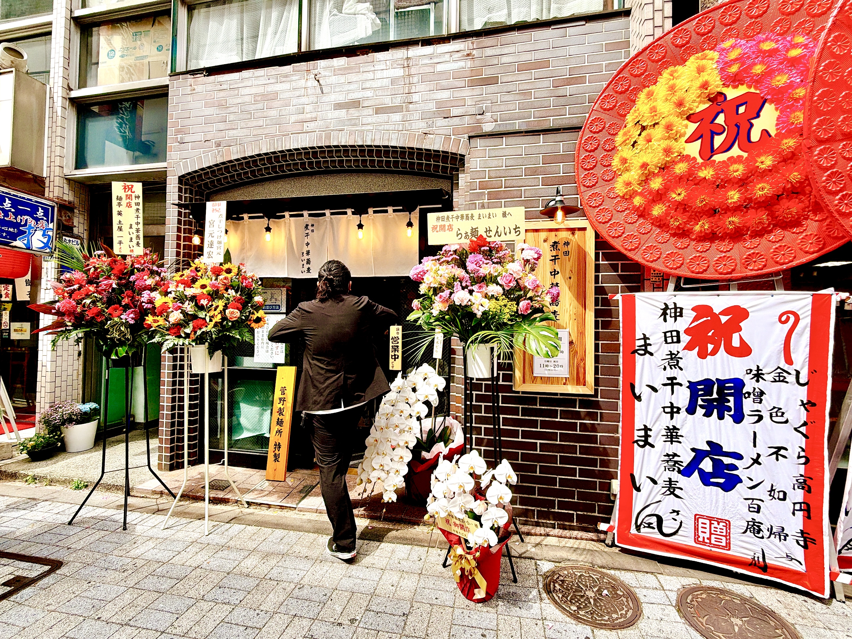 神田煮干中華蕎麦まいまいの外観