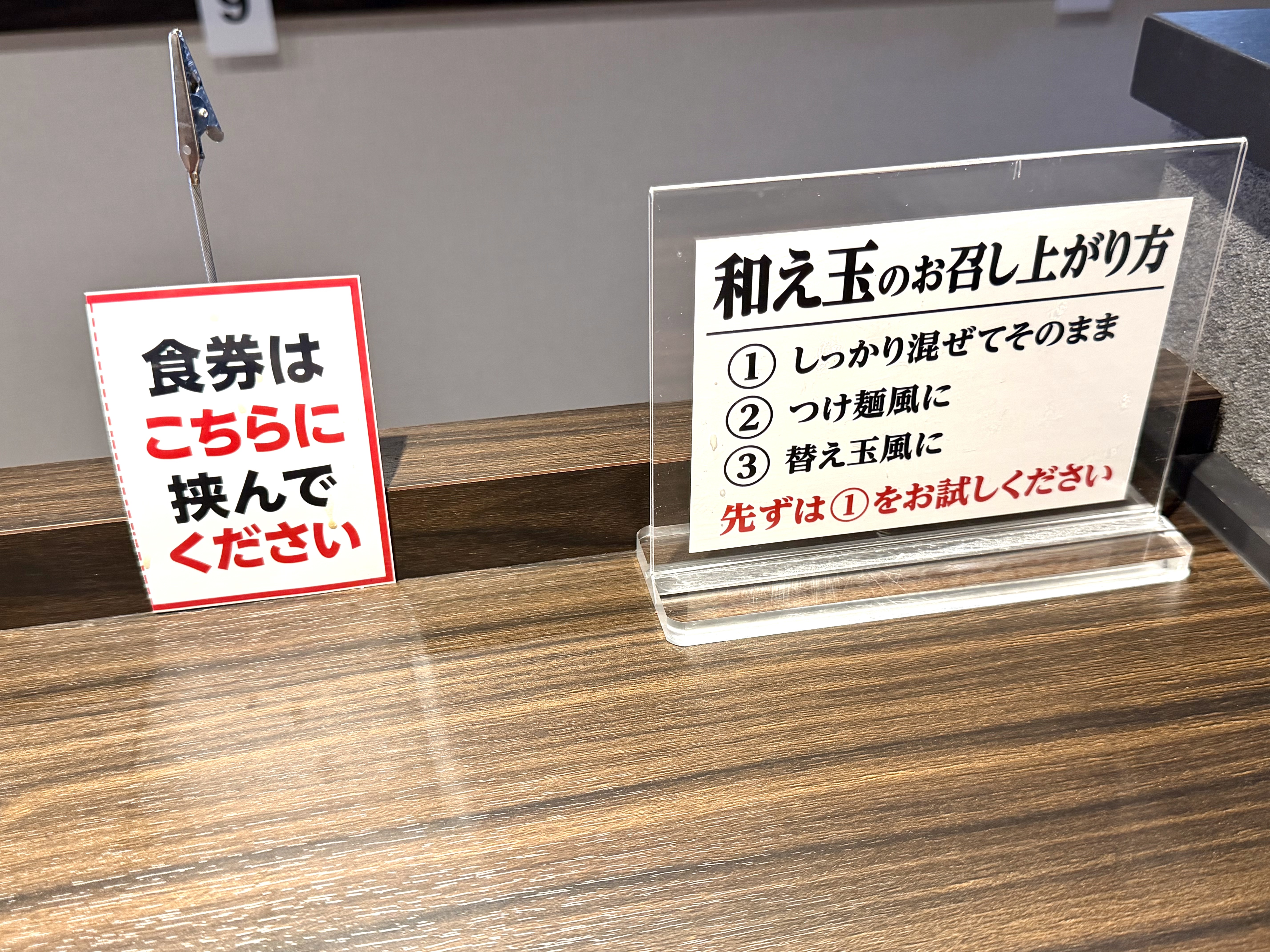 カウンターの案内