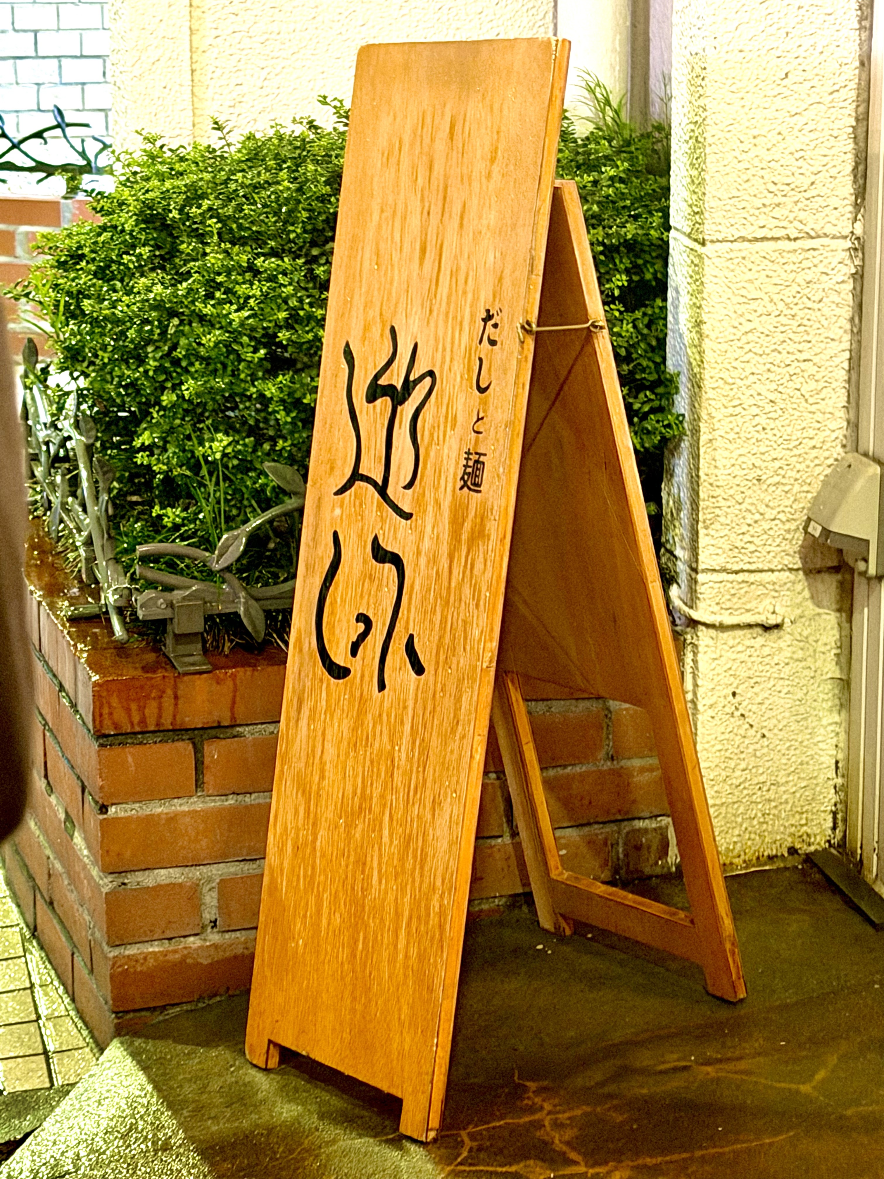 遊泳の置き型看板