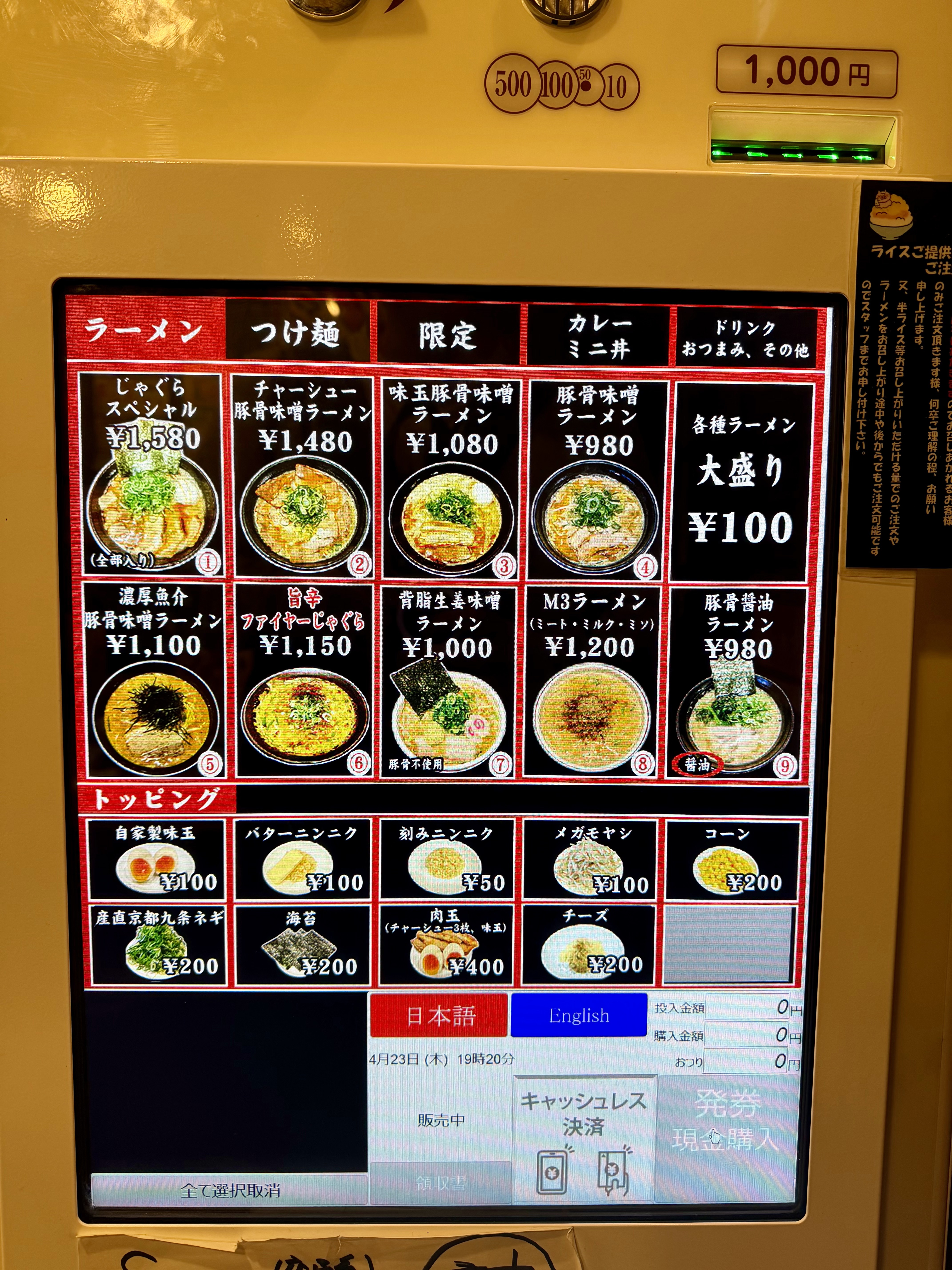 ラーメンメニュー