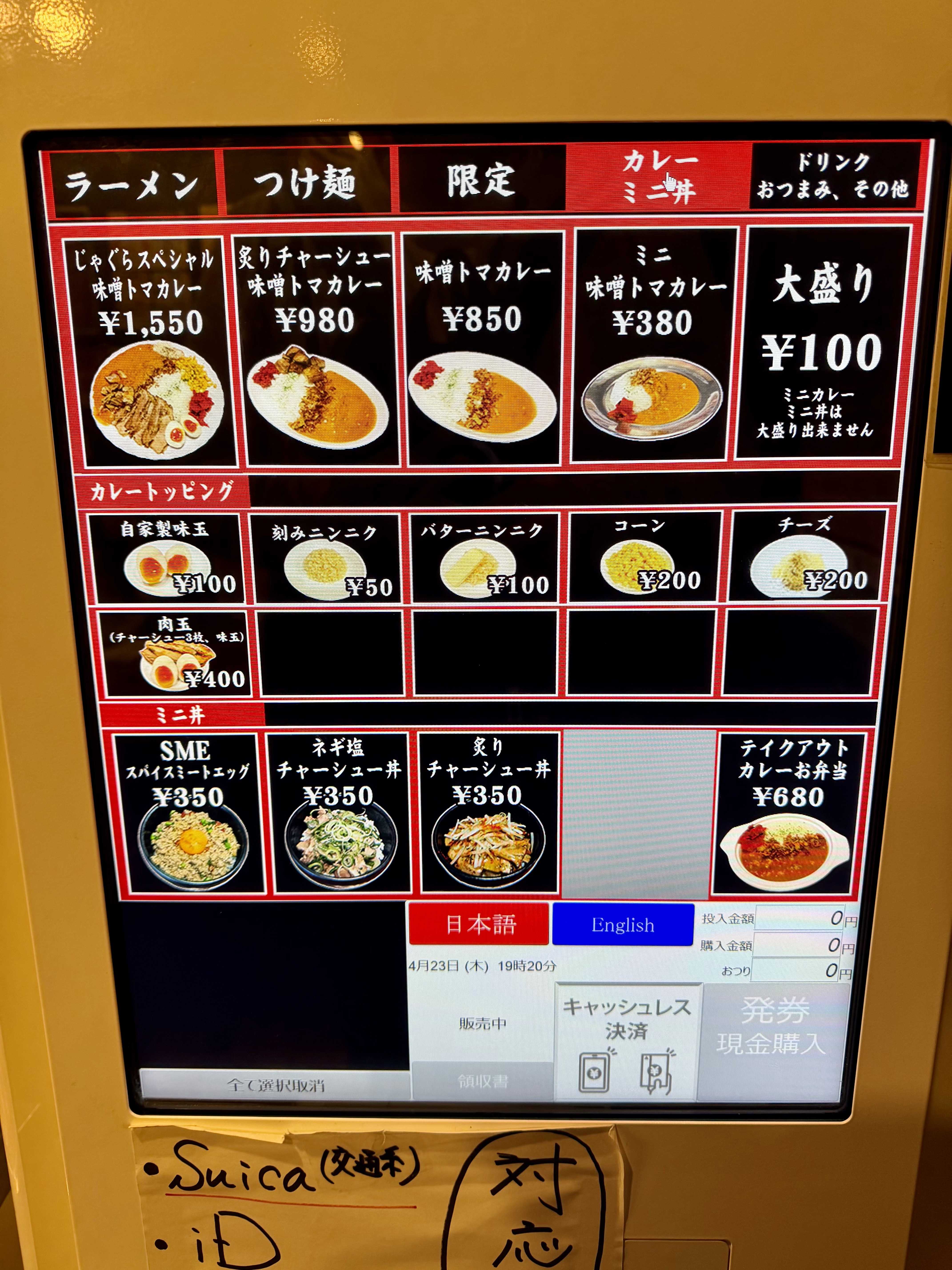 カレーとミニ丼のメニュー