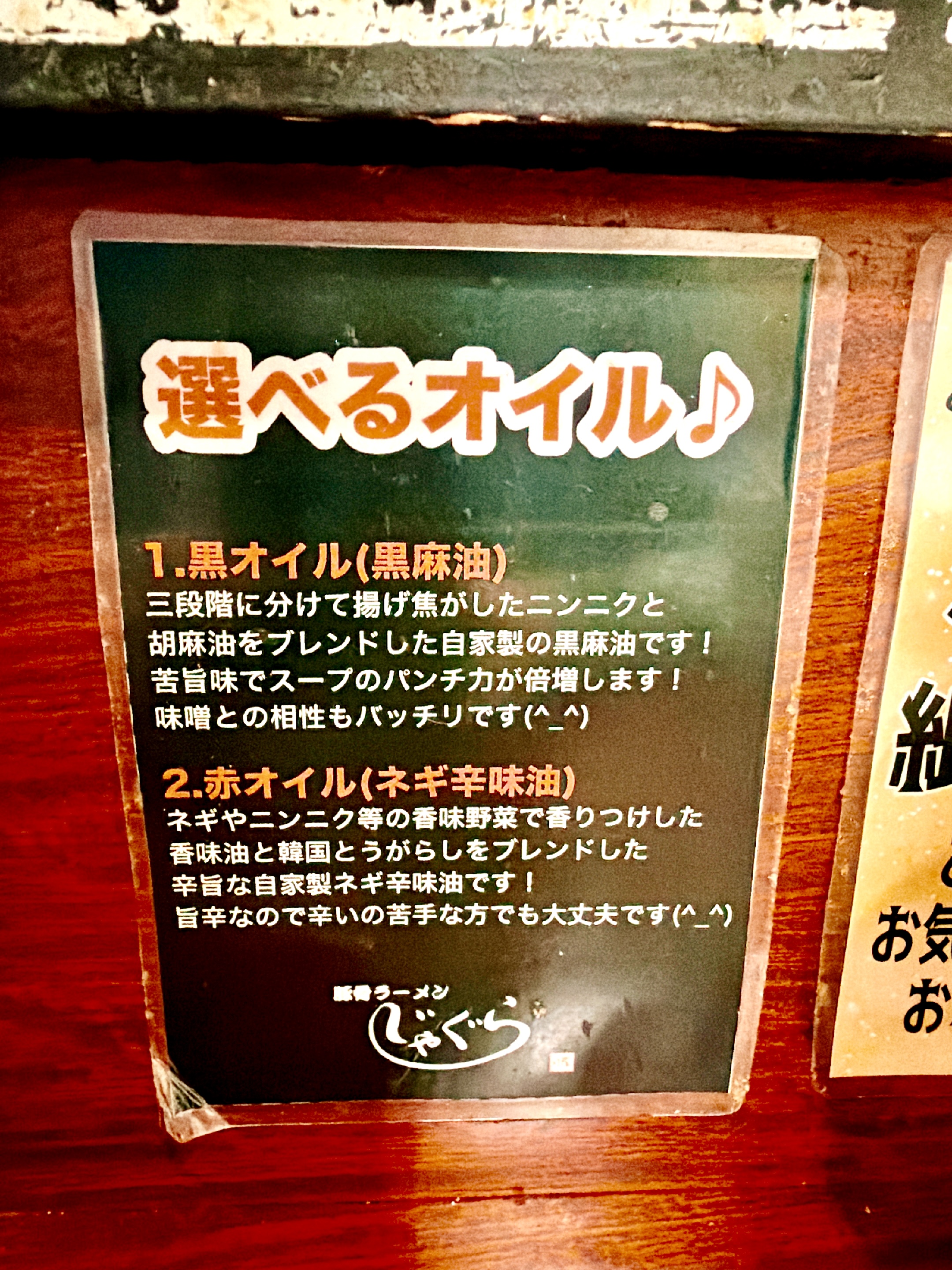 選べるオイルの案内