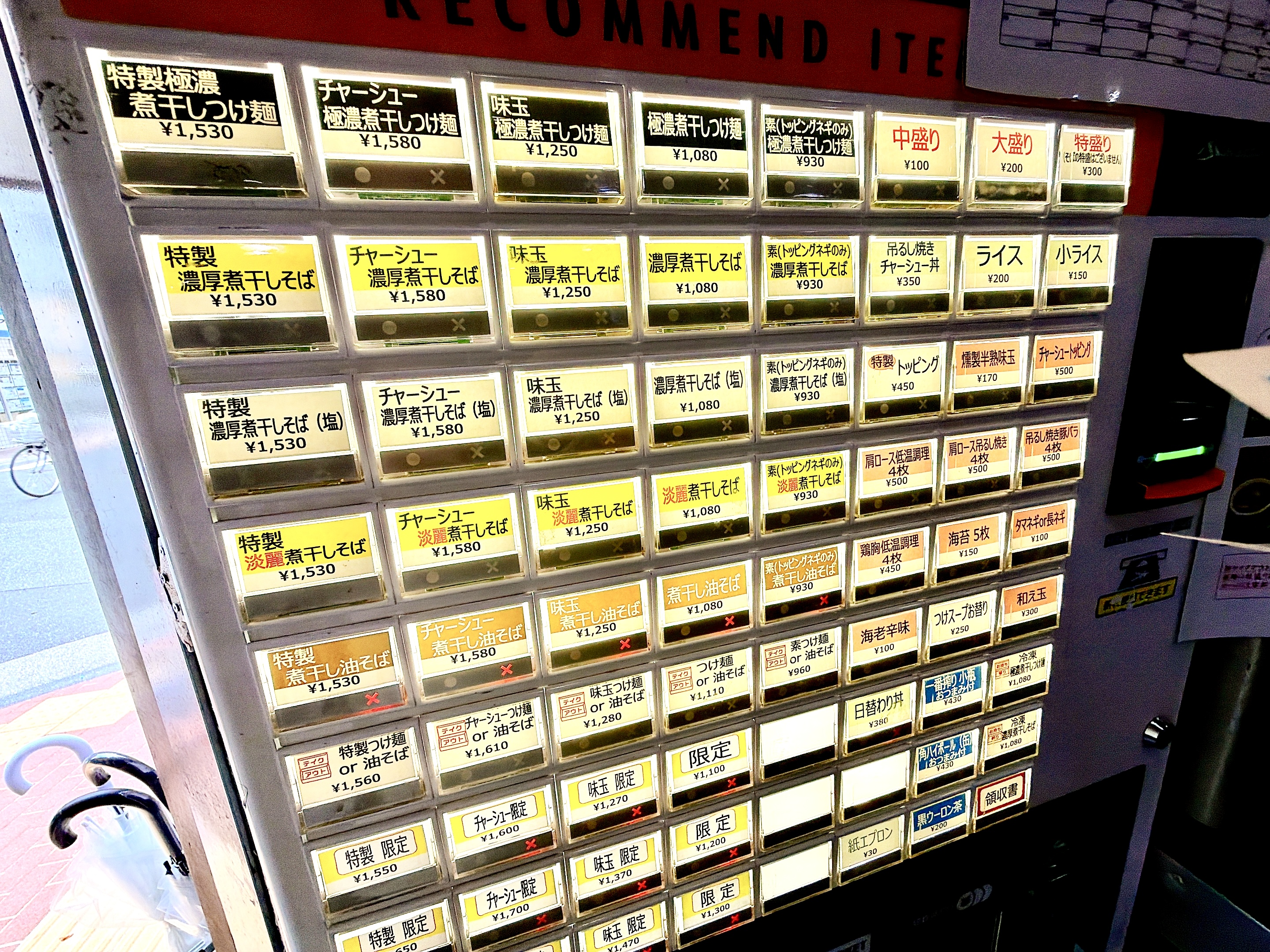 券売機