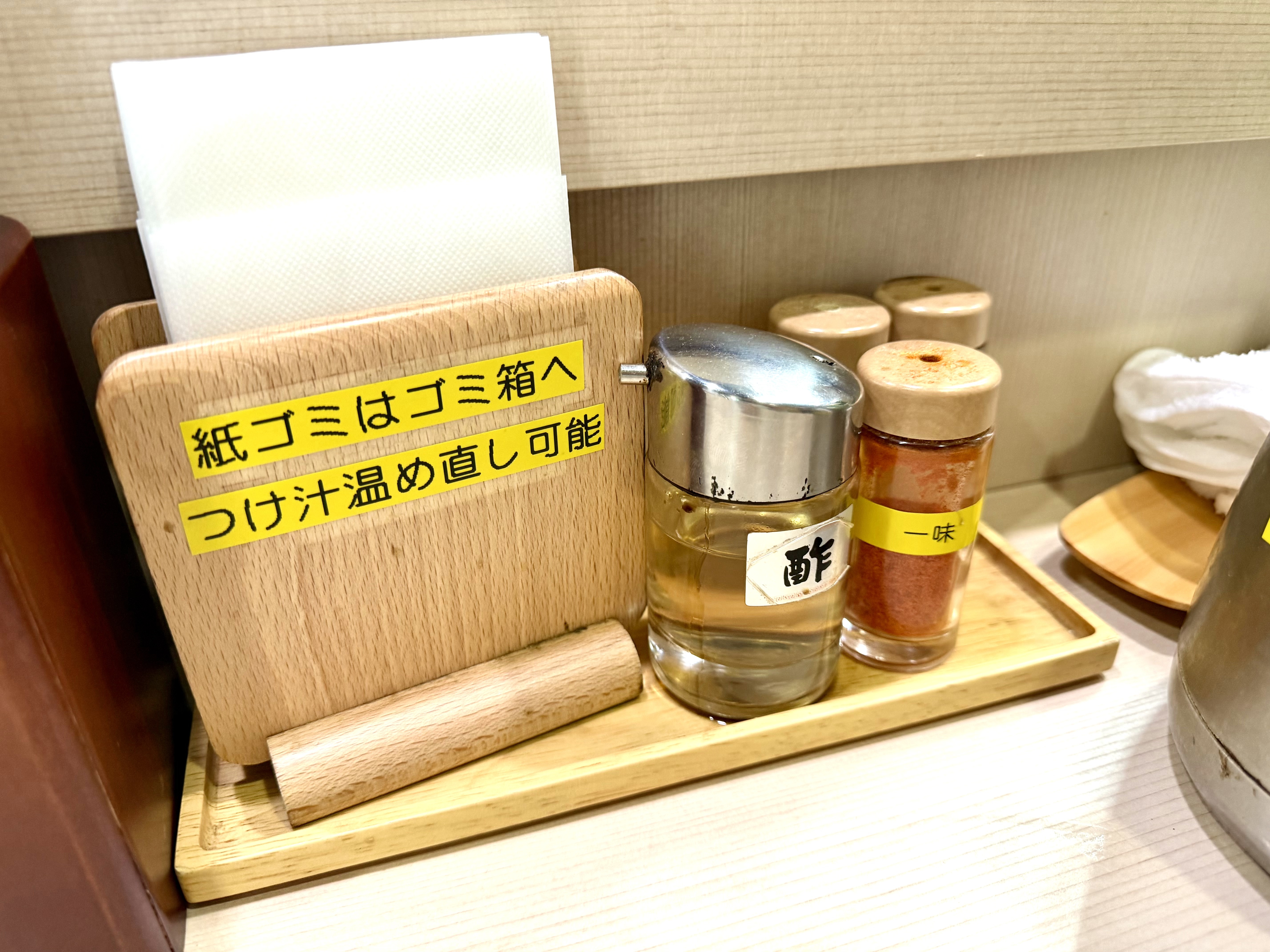 調味料