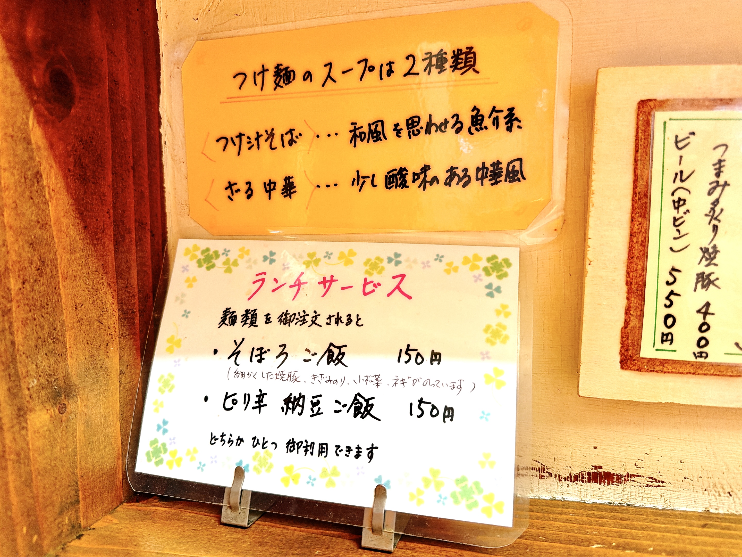 ランチサービスご飯