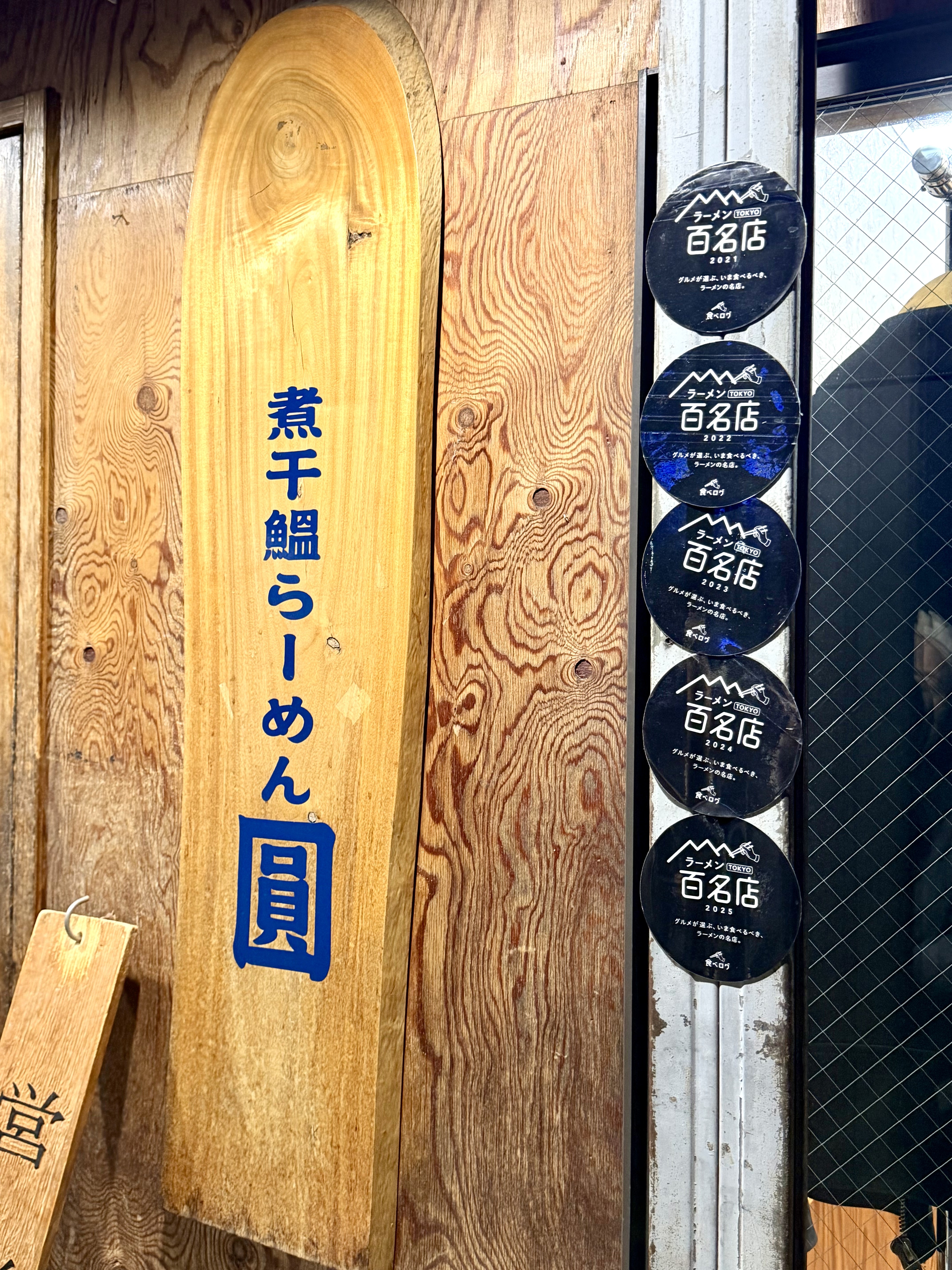 店頭の表札