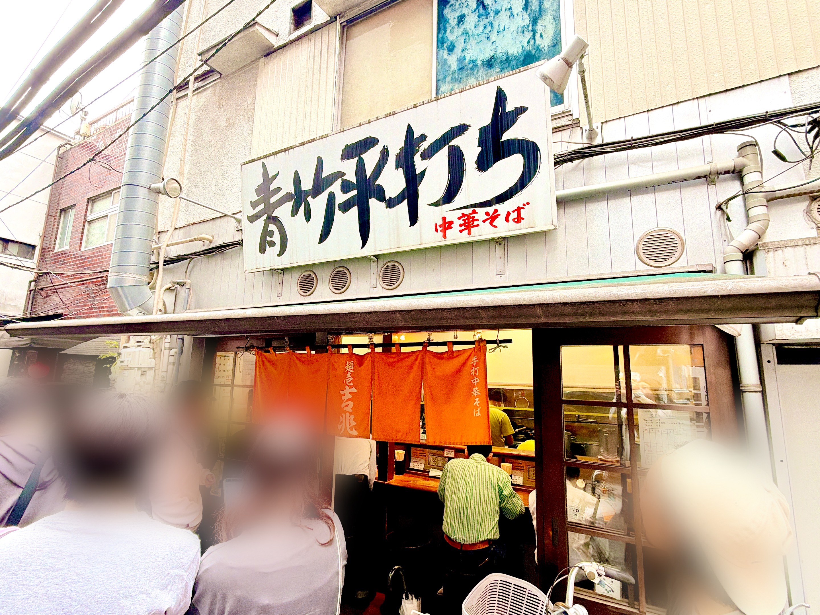 麺壱 吉兆の外観