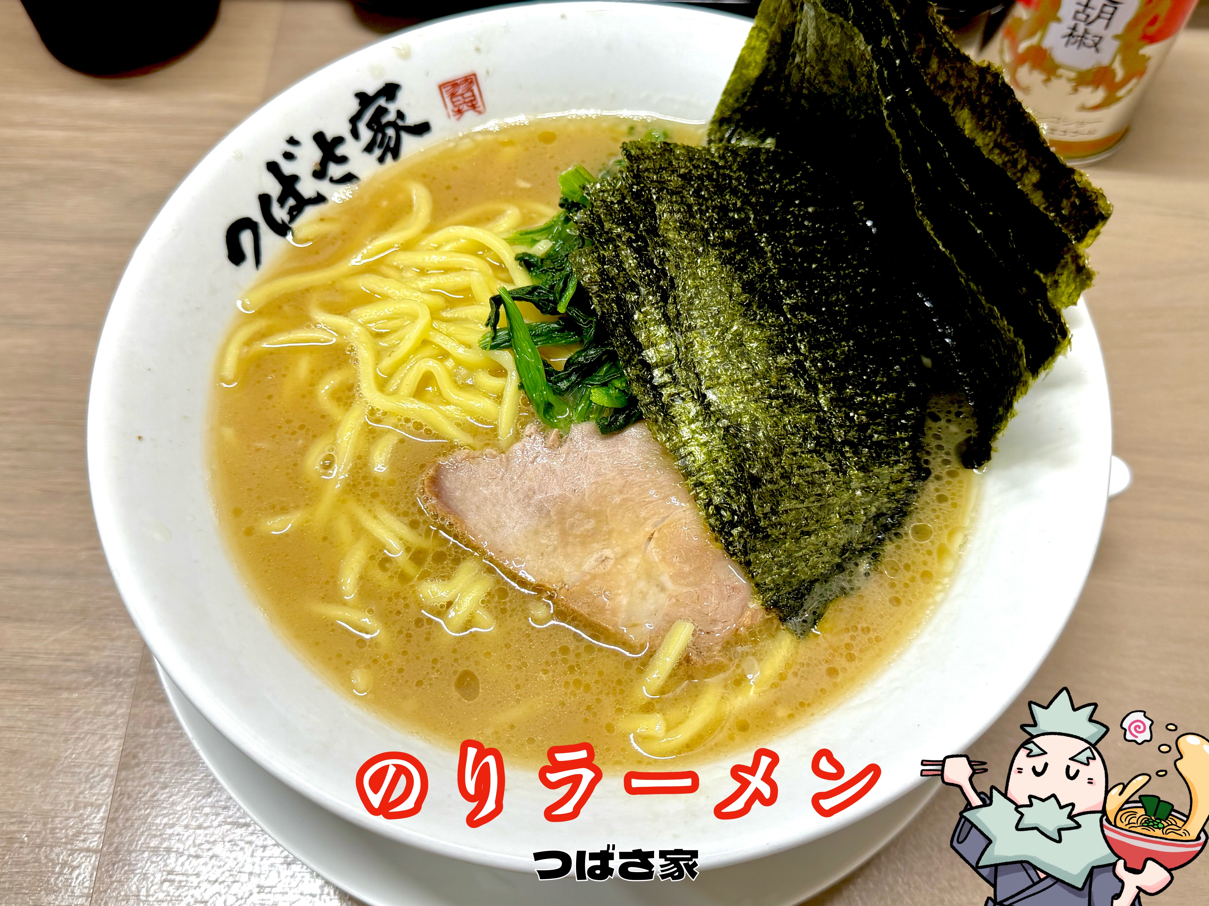 のりラーメン