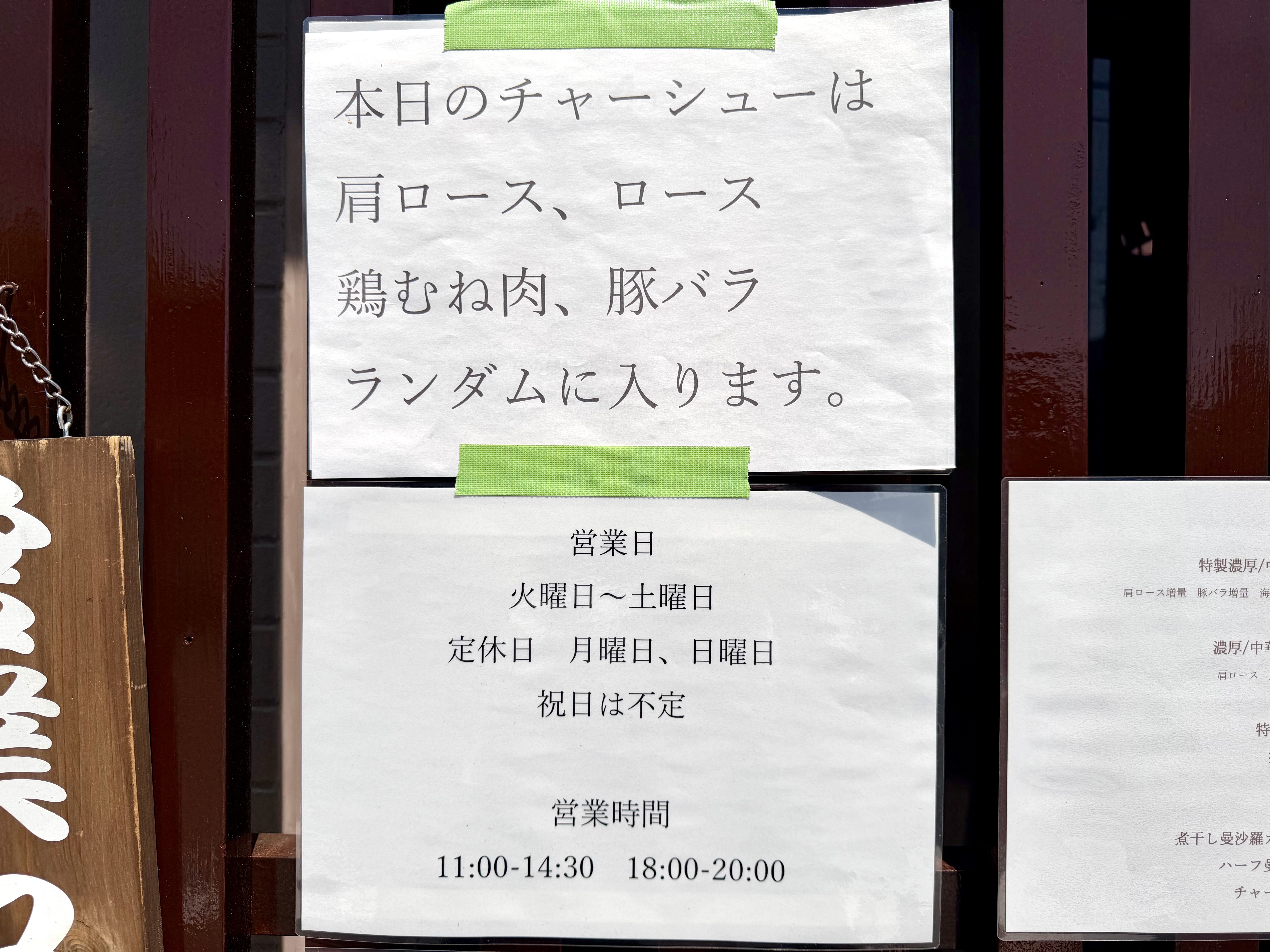 お店の案内