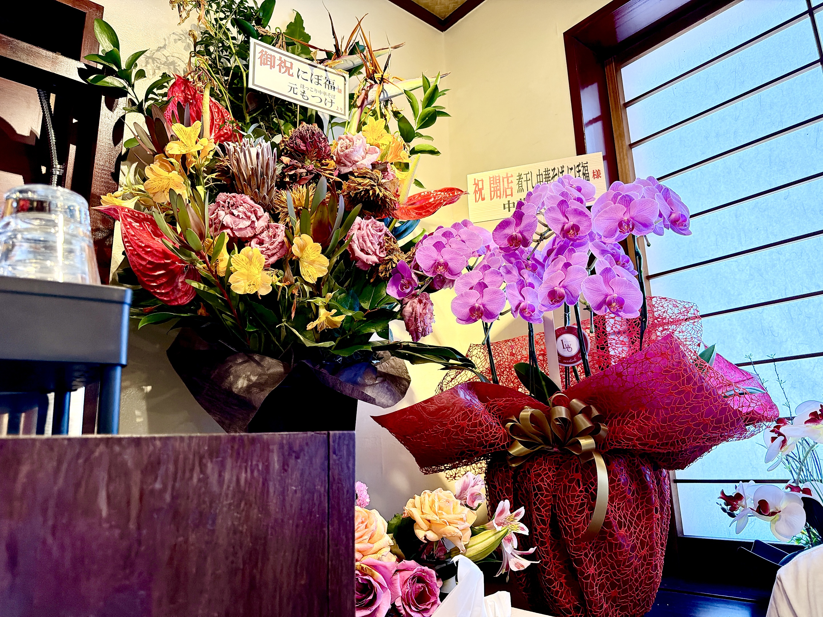 祝いの花