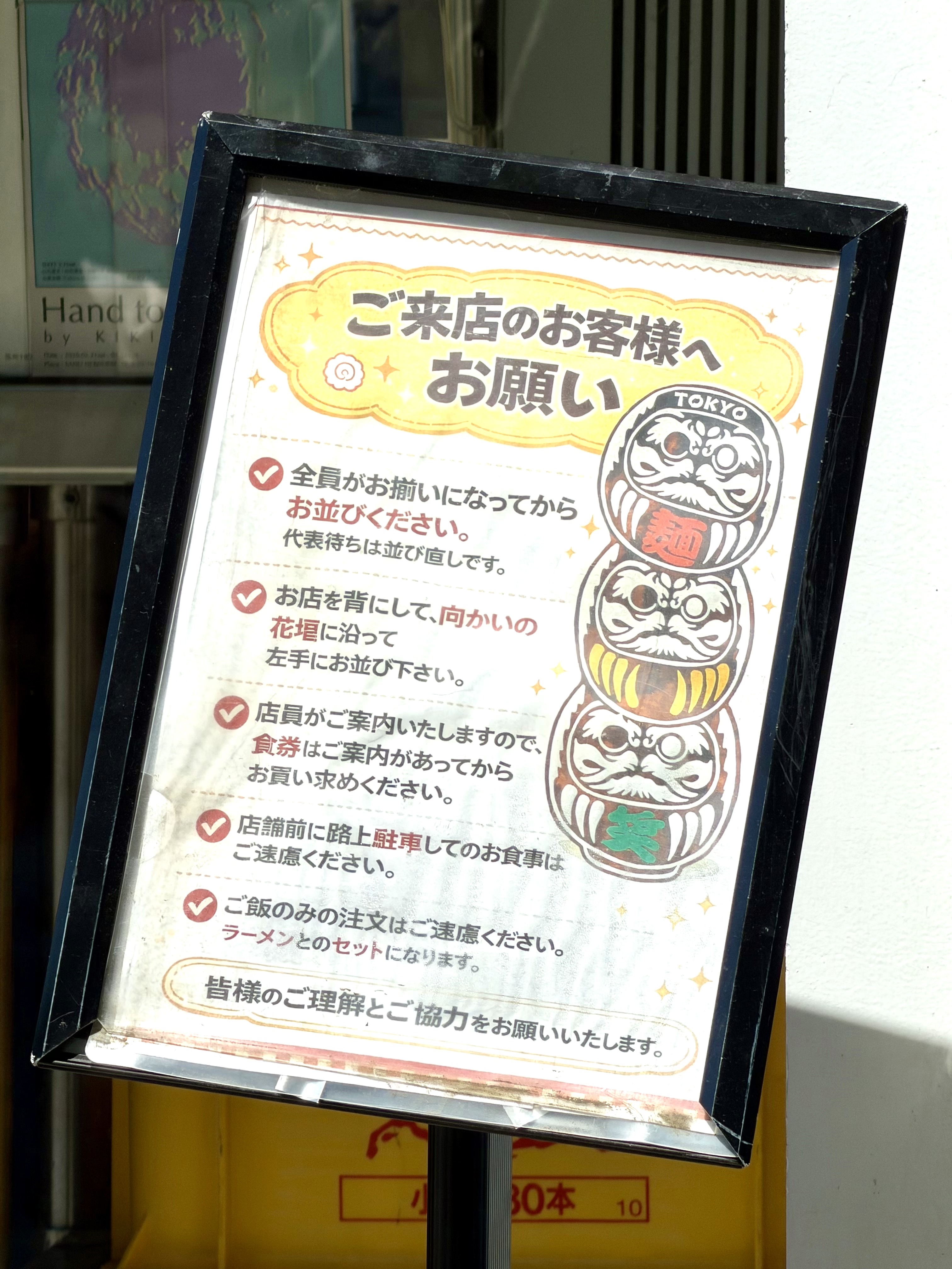 お客様へのお願い