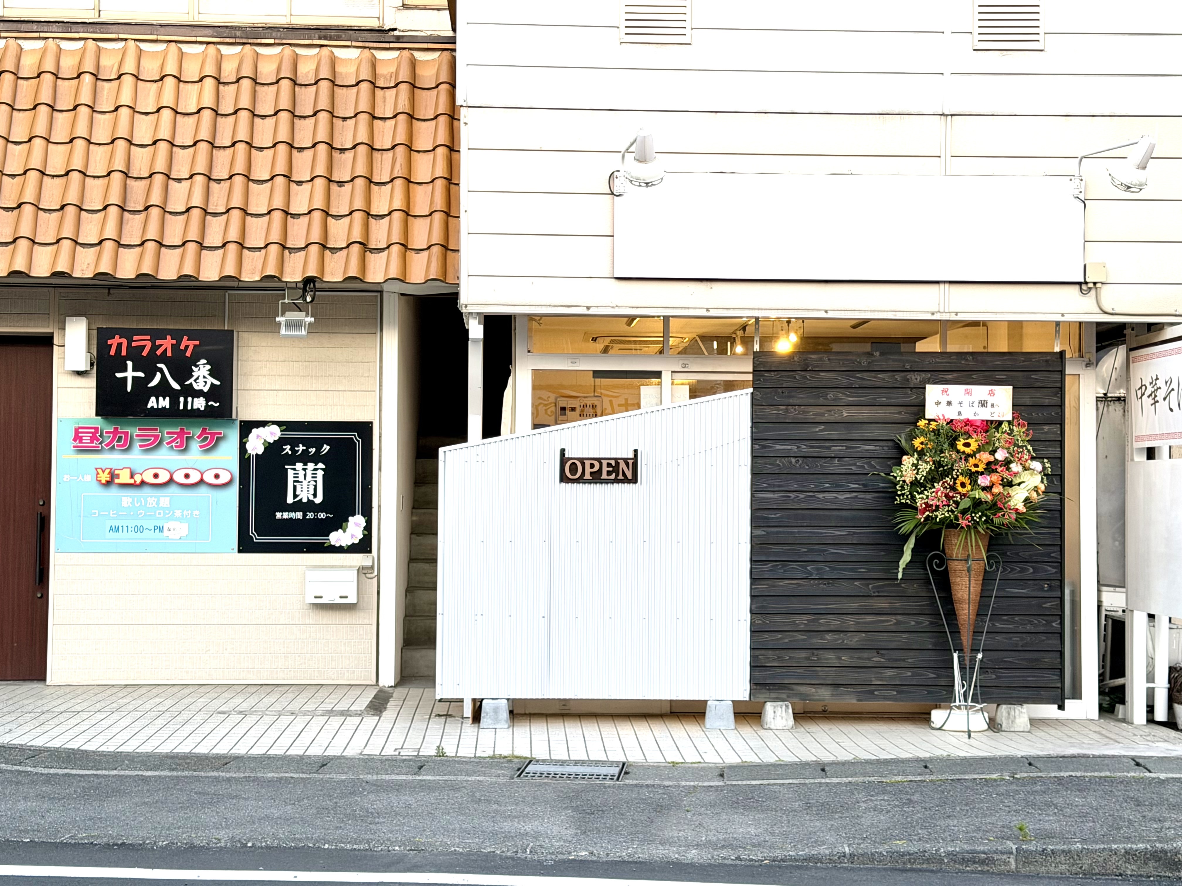 スナックの隣