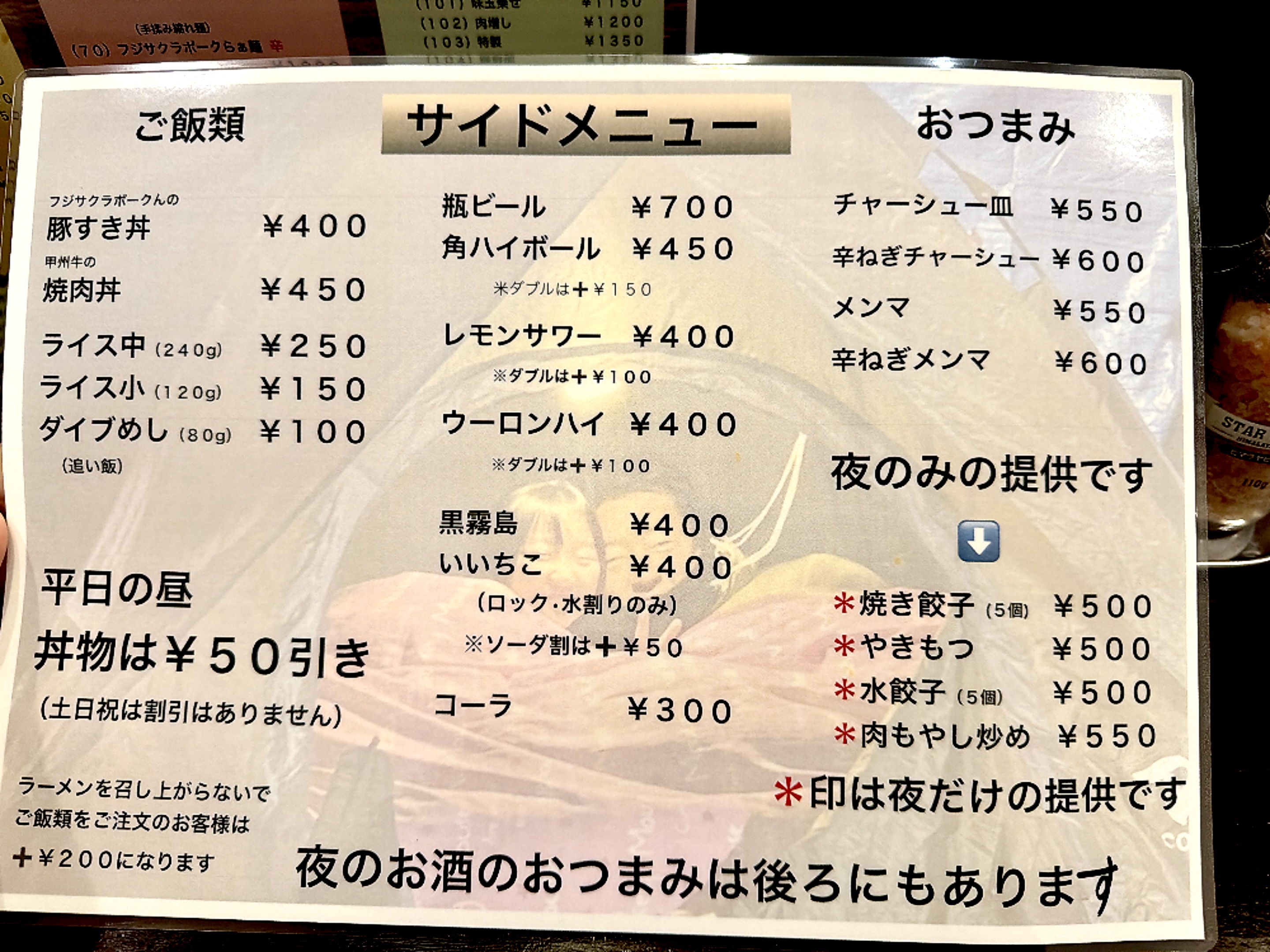 ドリンクメニュー