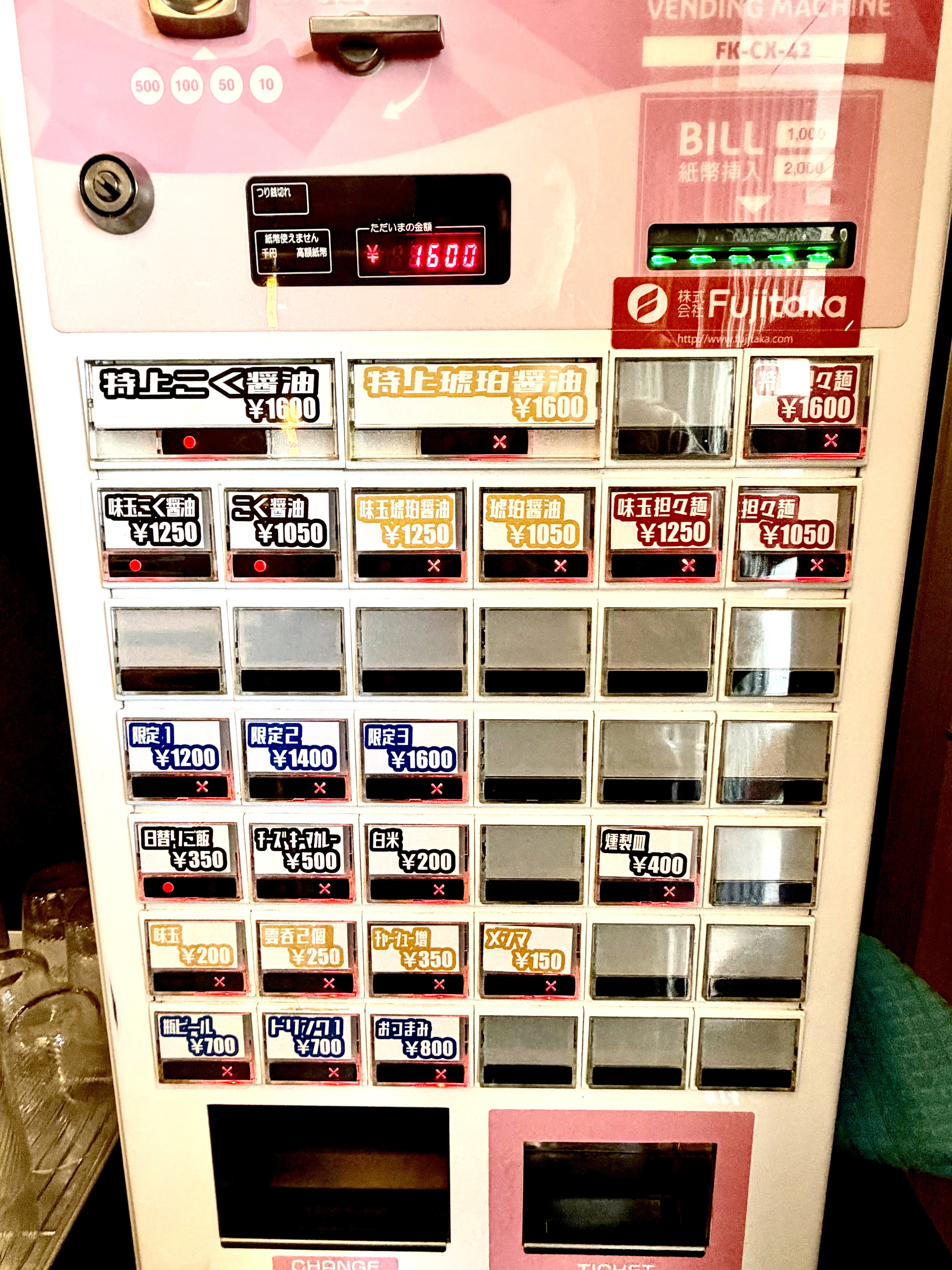 券売機