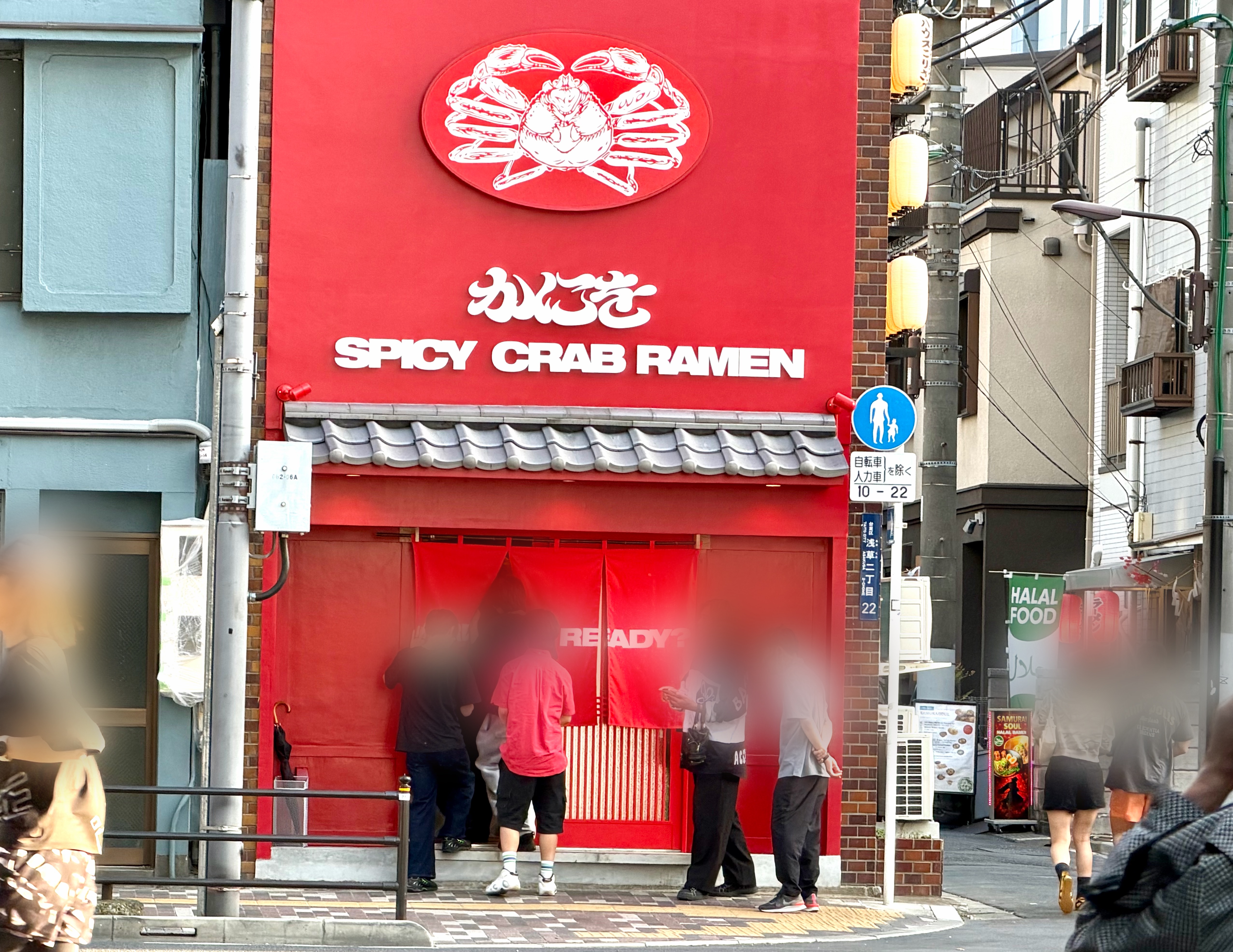 かにをの外観