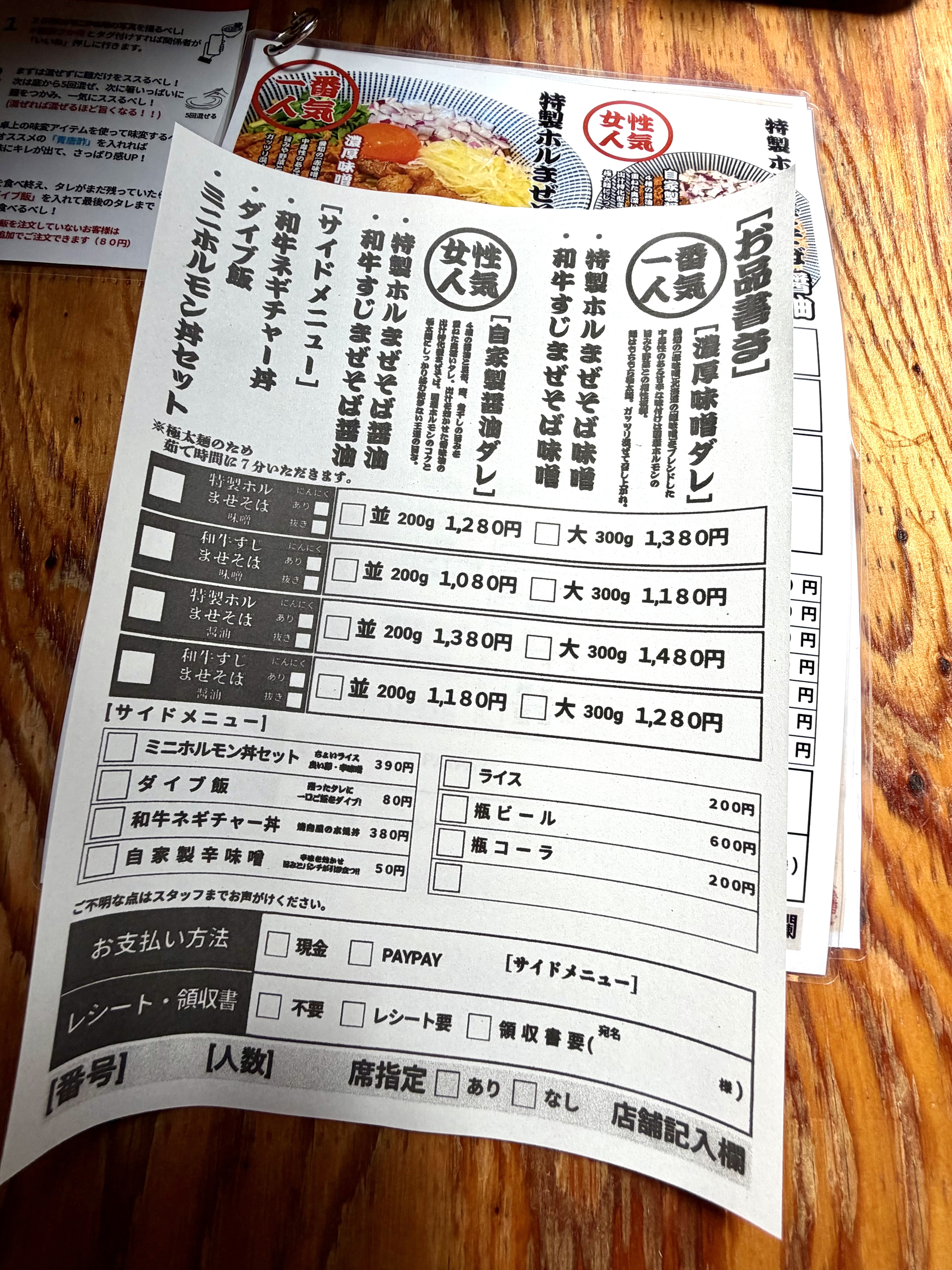 手書きのオーダー表