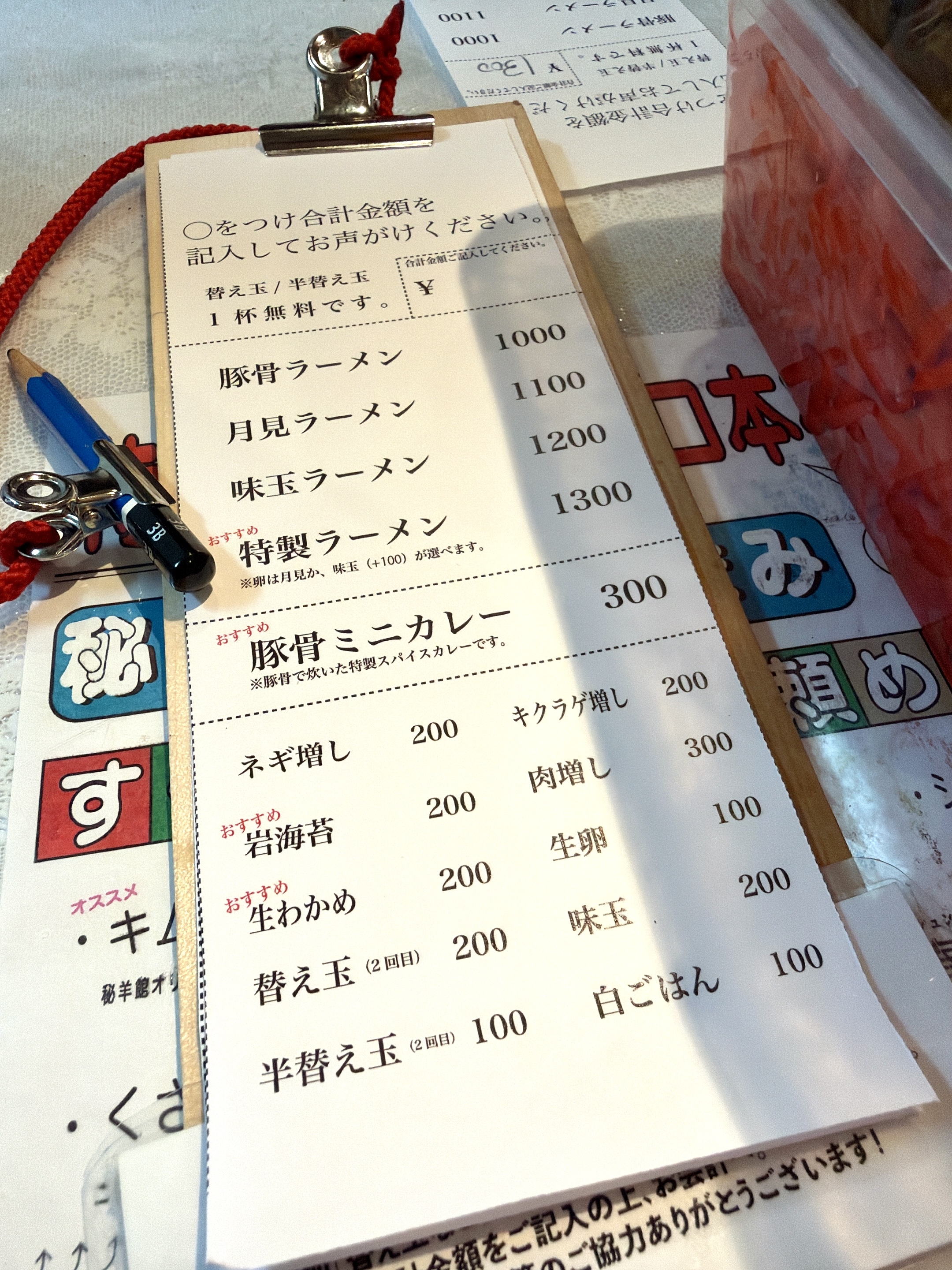 オーダー表