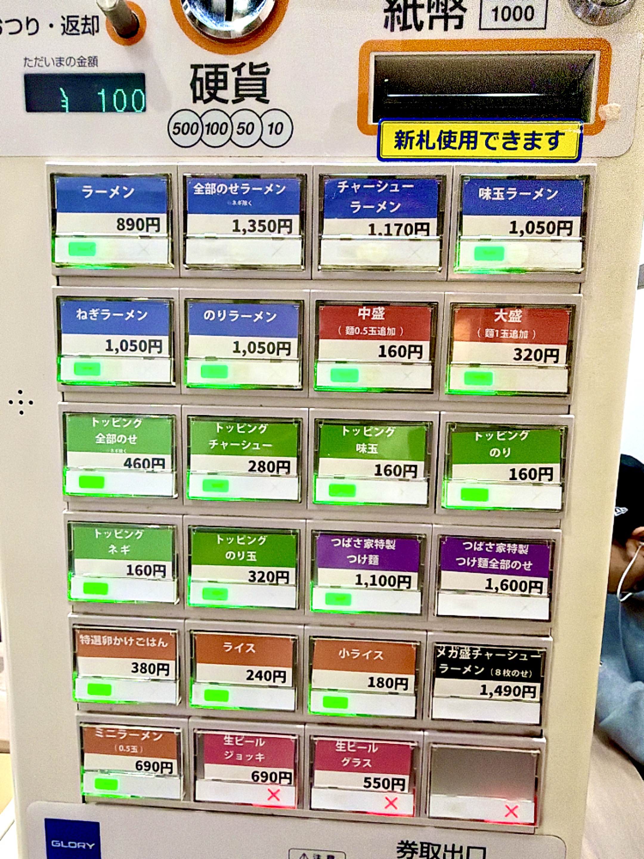 券売機