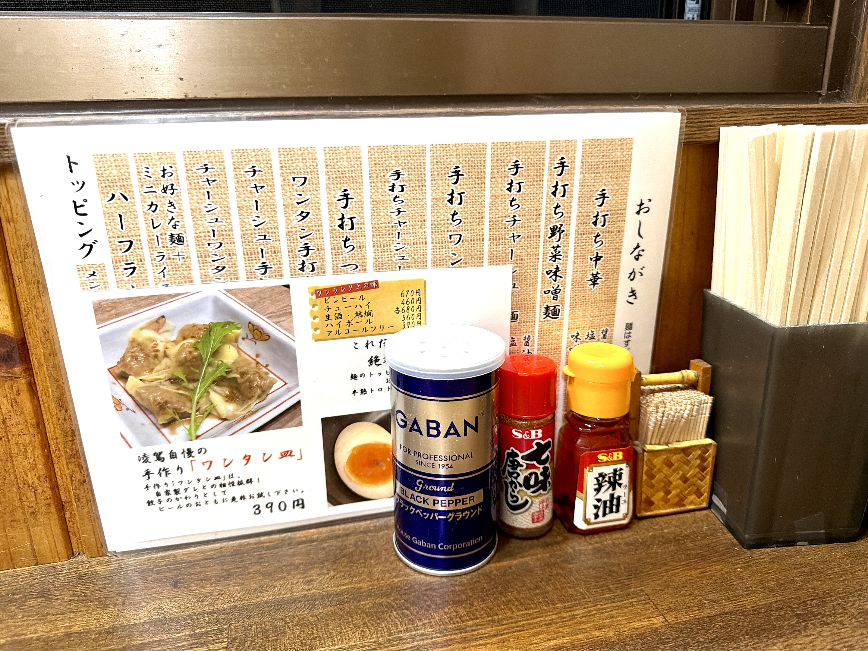 調味料類