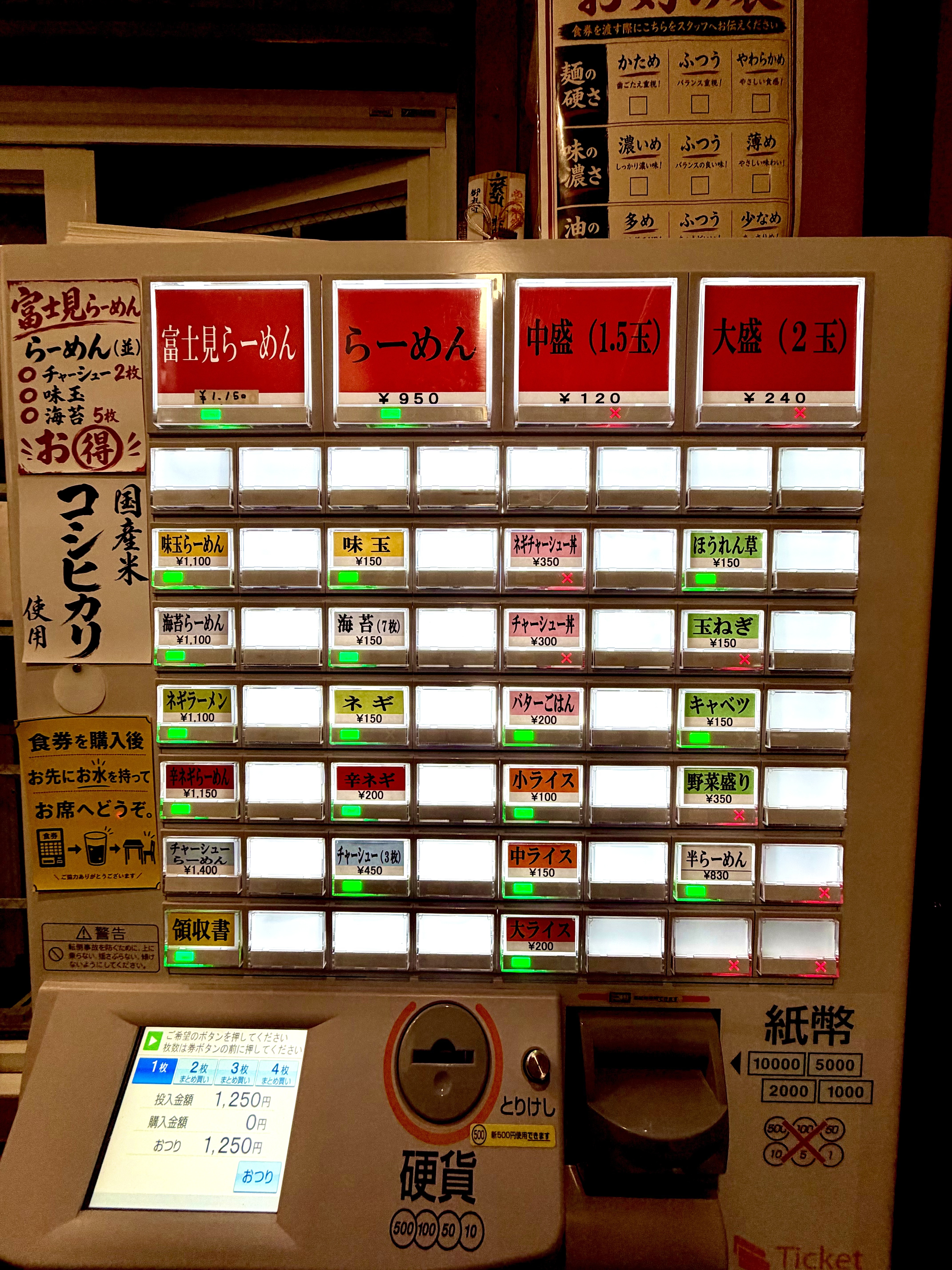 券売機