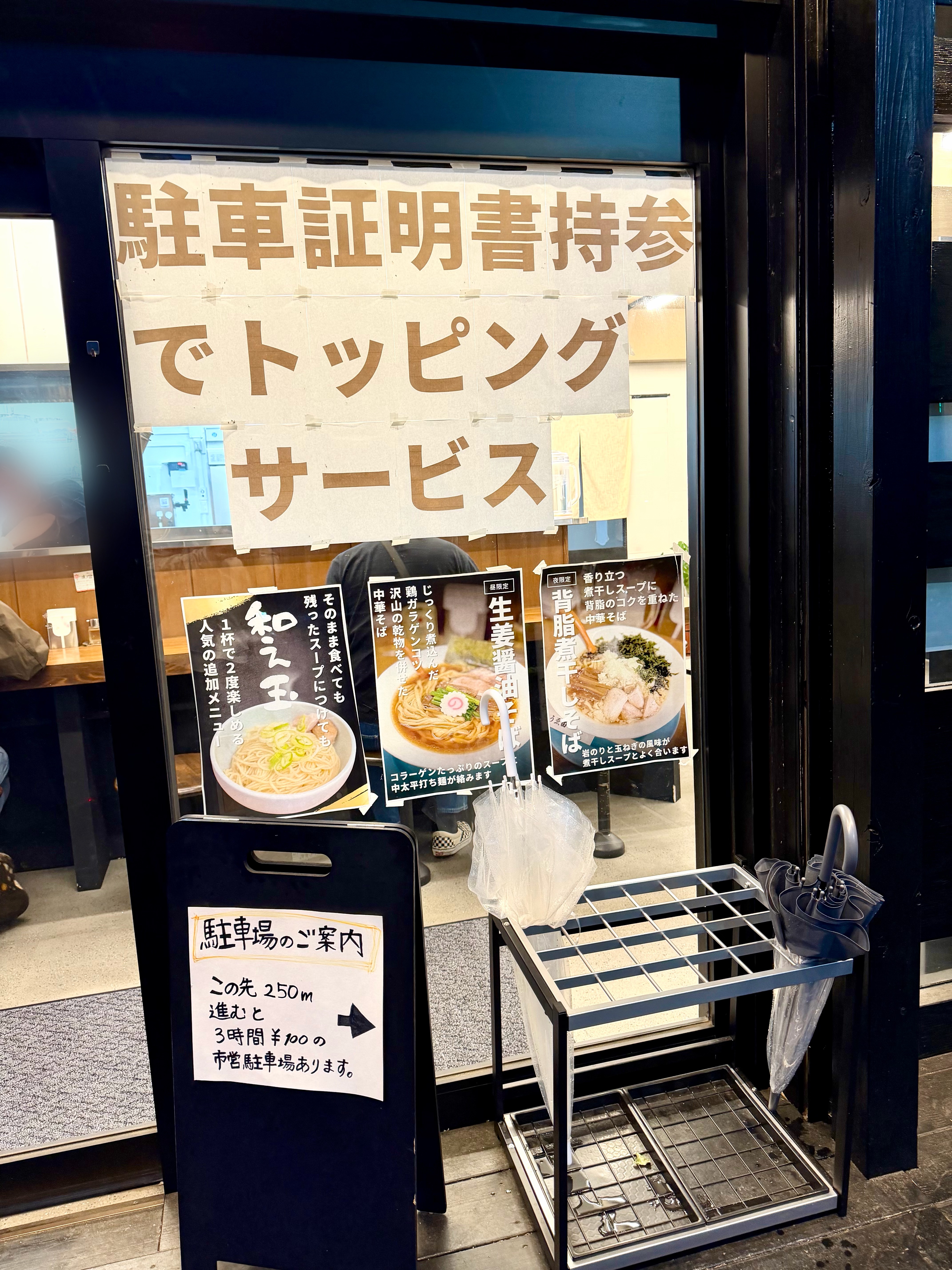 トッピングサービスの案内