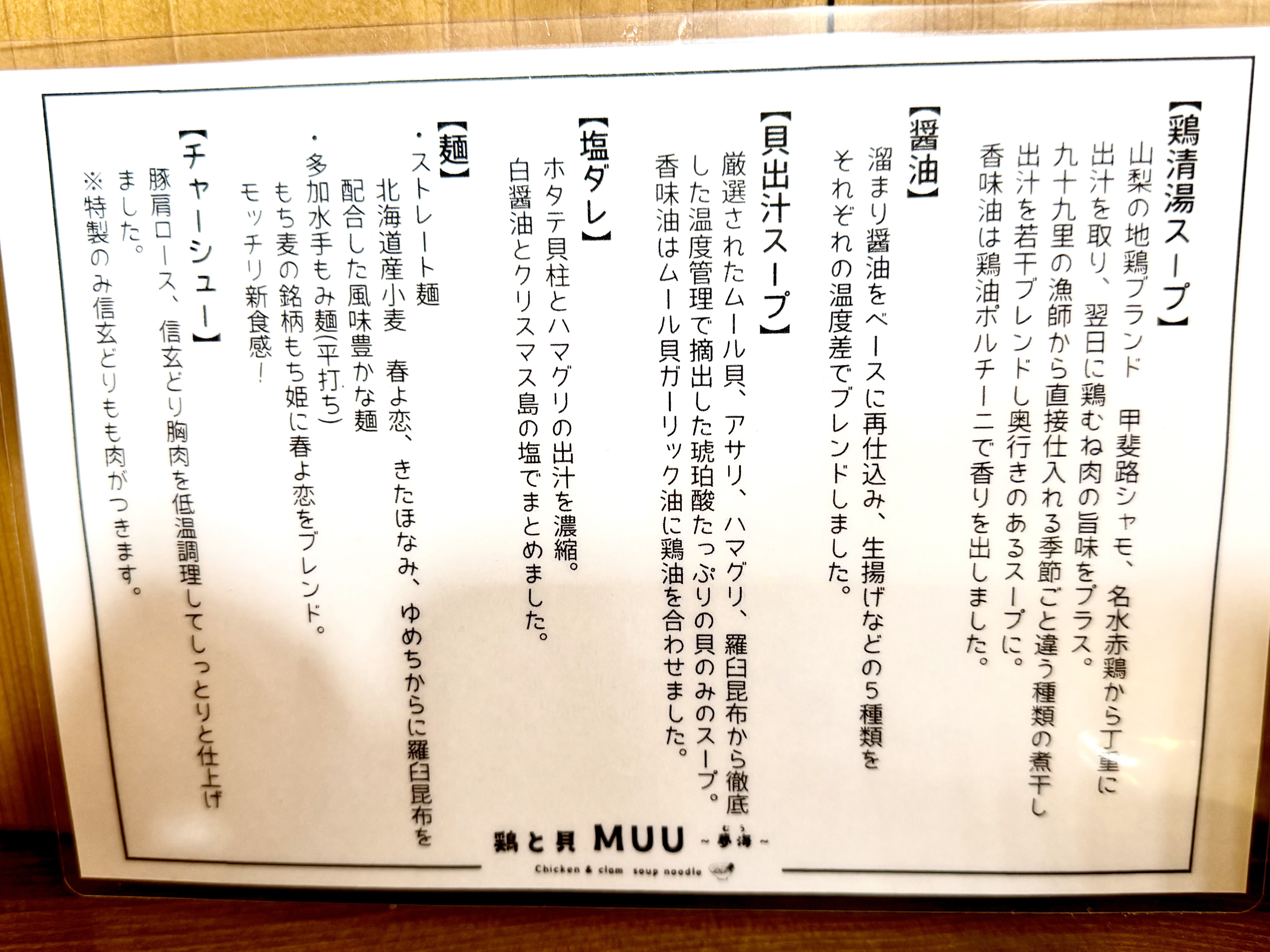 お店のこだわり