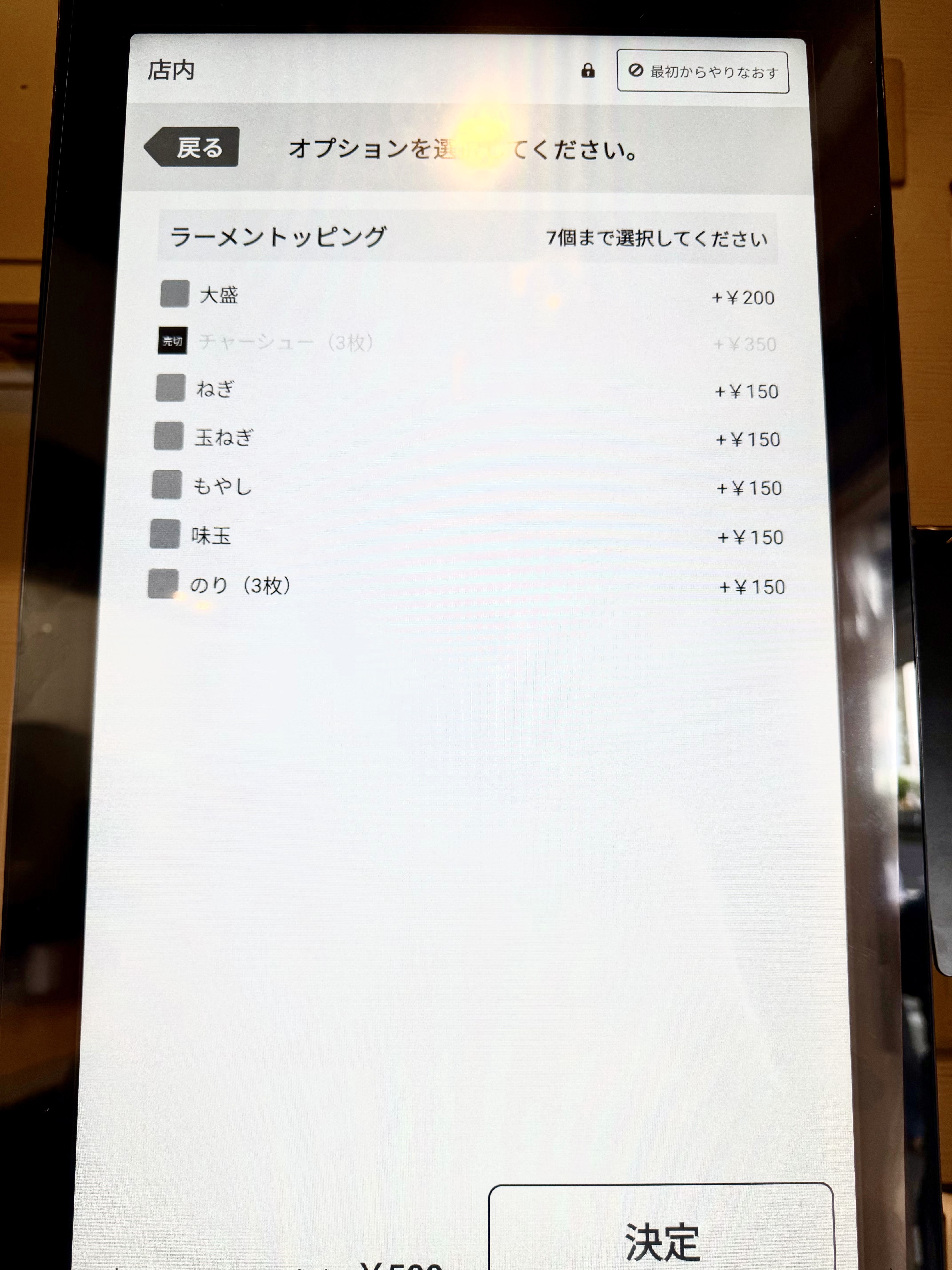トッピングメニュー