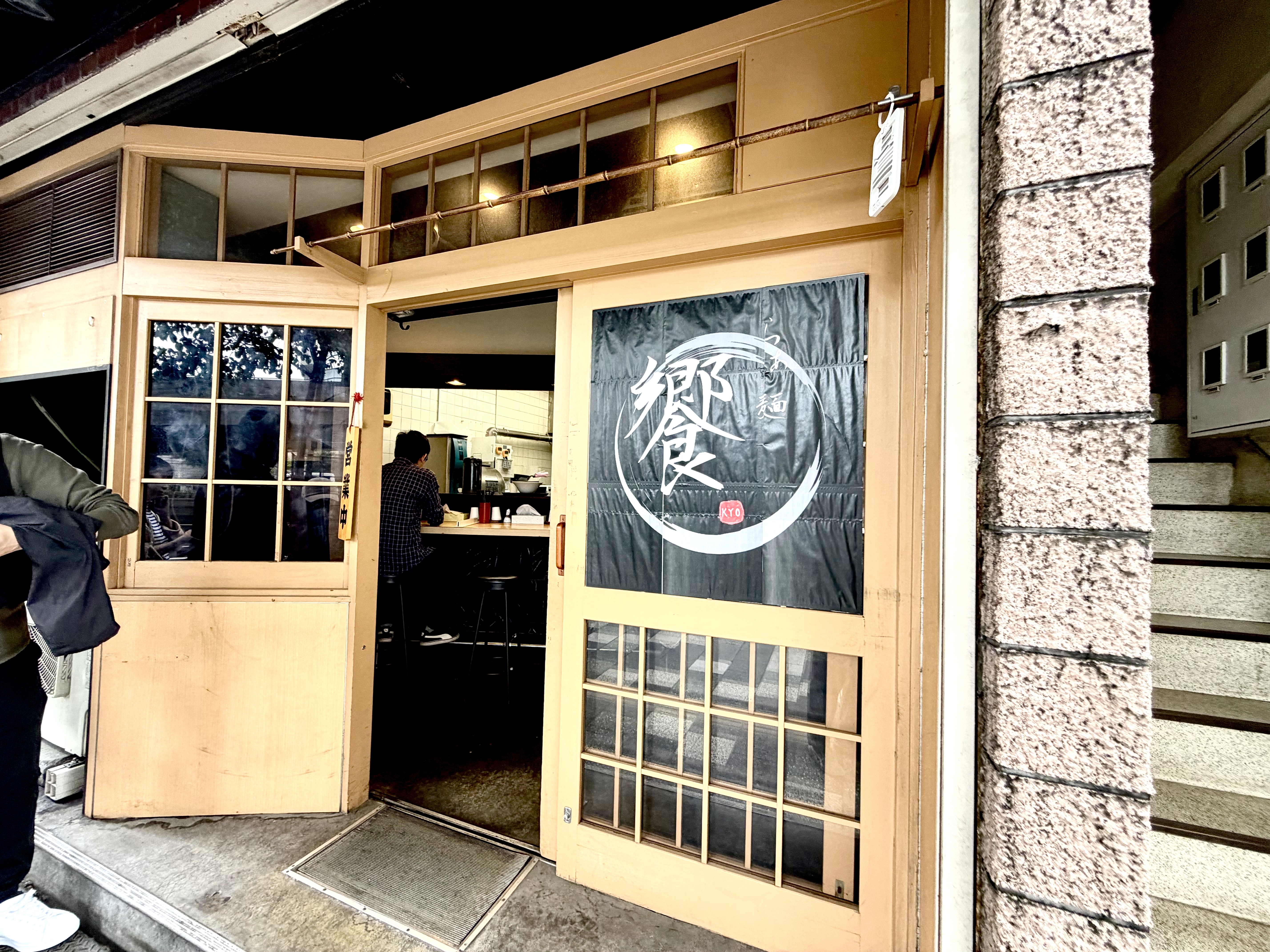 らぁ麺 饗の外観