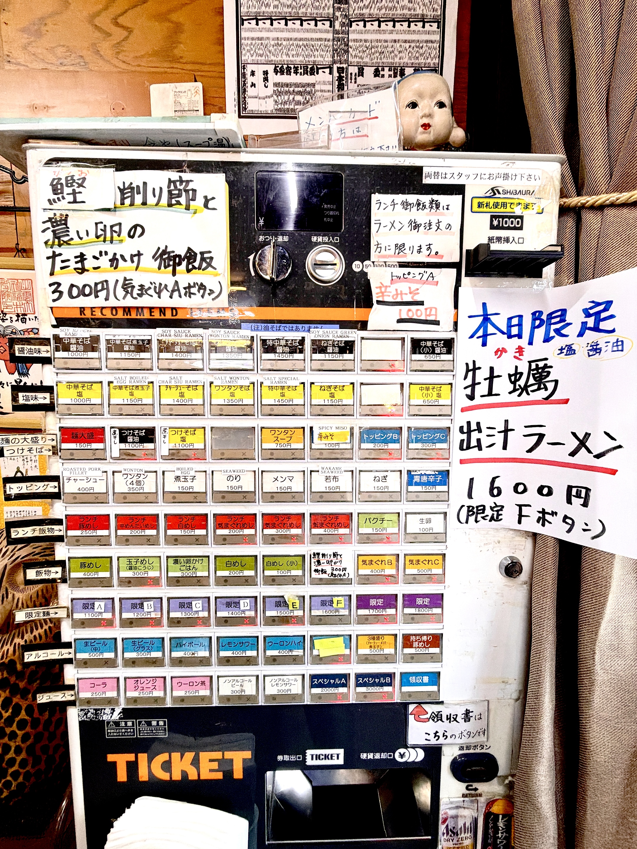 大型券売機