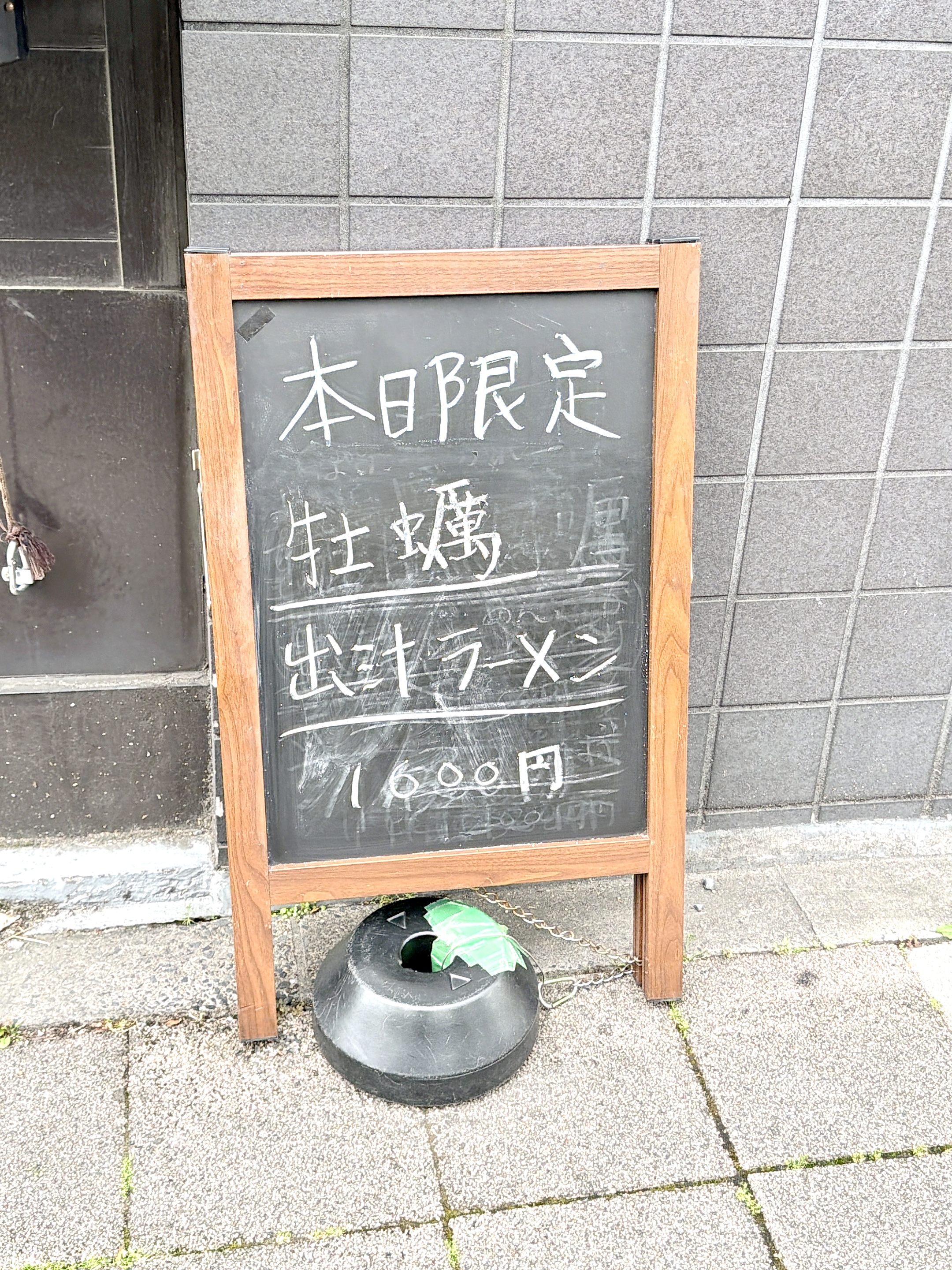 限定メニューの紹介