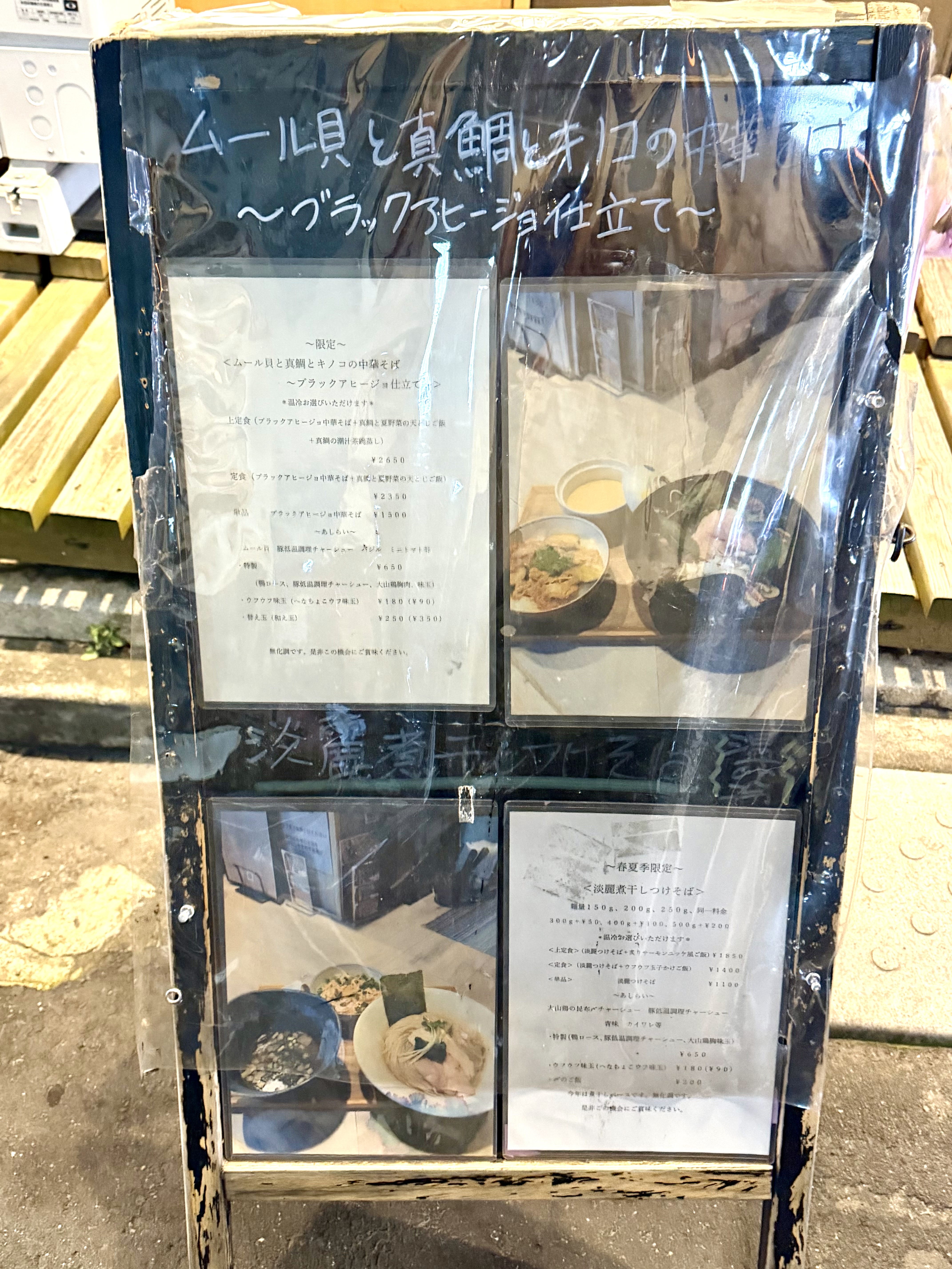 店頭オススメ看板