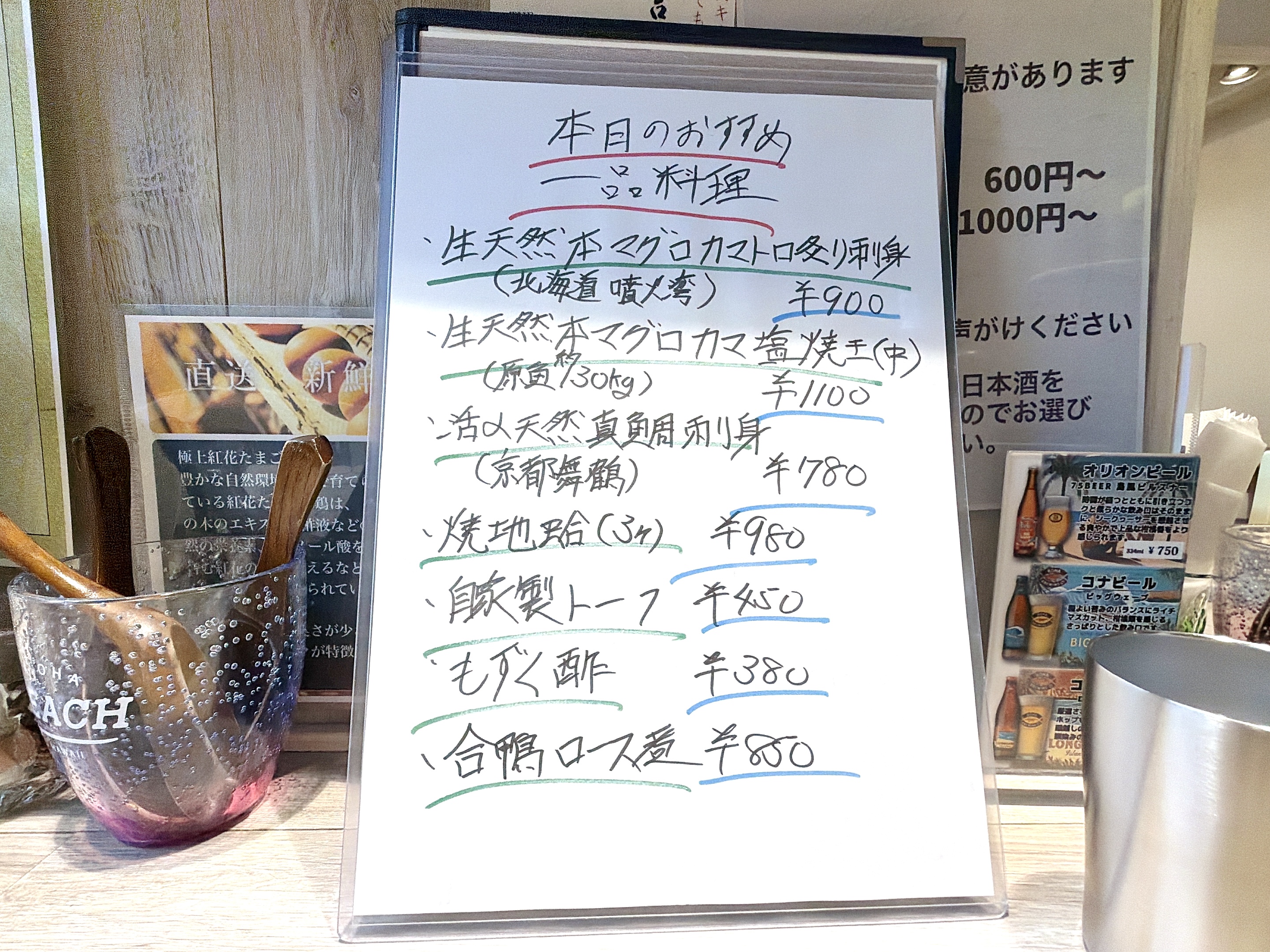 一品料理のオススメメニュー