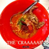 【かにを＠浅草TX】元BreakingDown戦う料理人「こめお」渾身の蟹ラーメン専門店へ！浅草で話題沸騰の一杯を実食レビュー