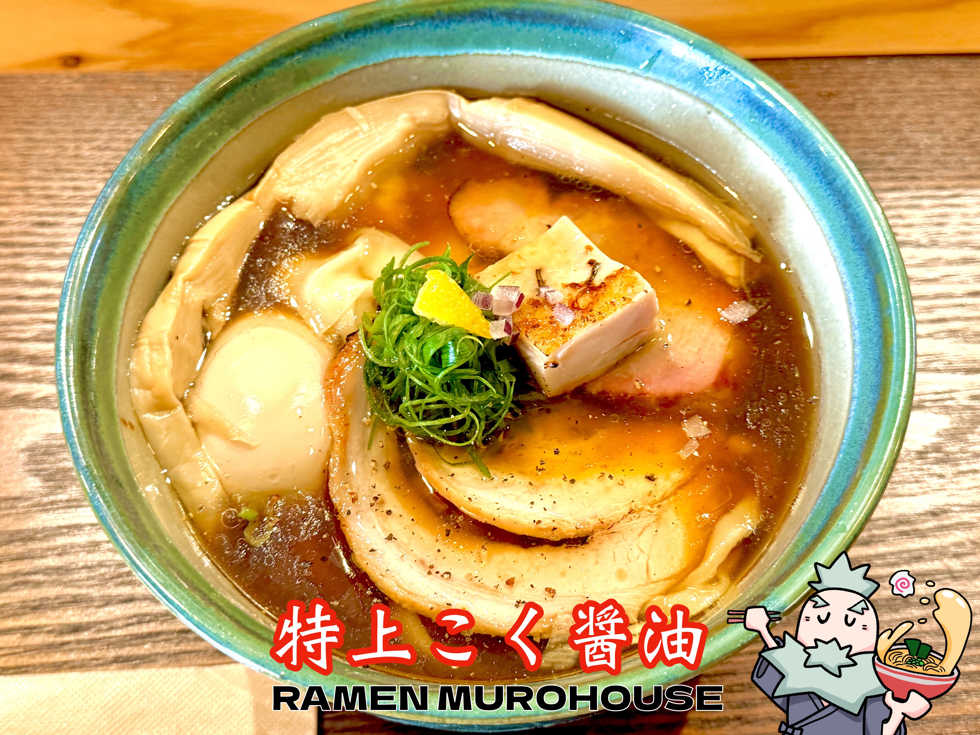 特上こく醤油