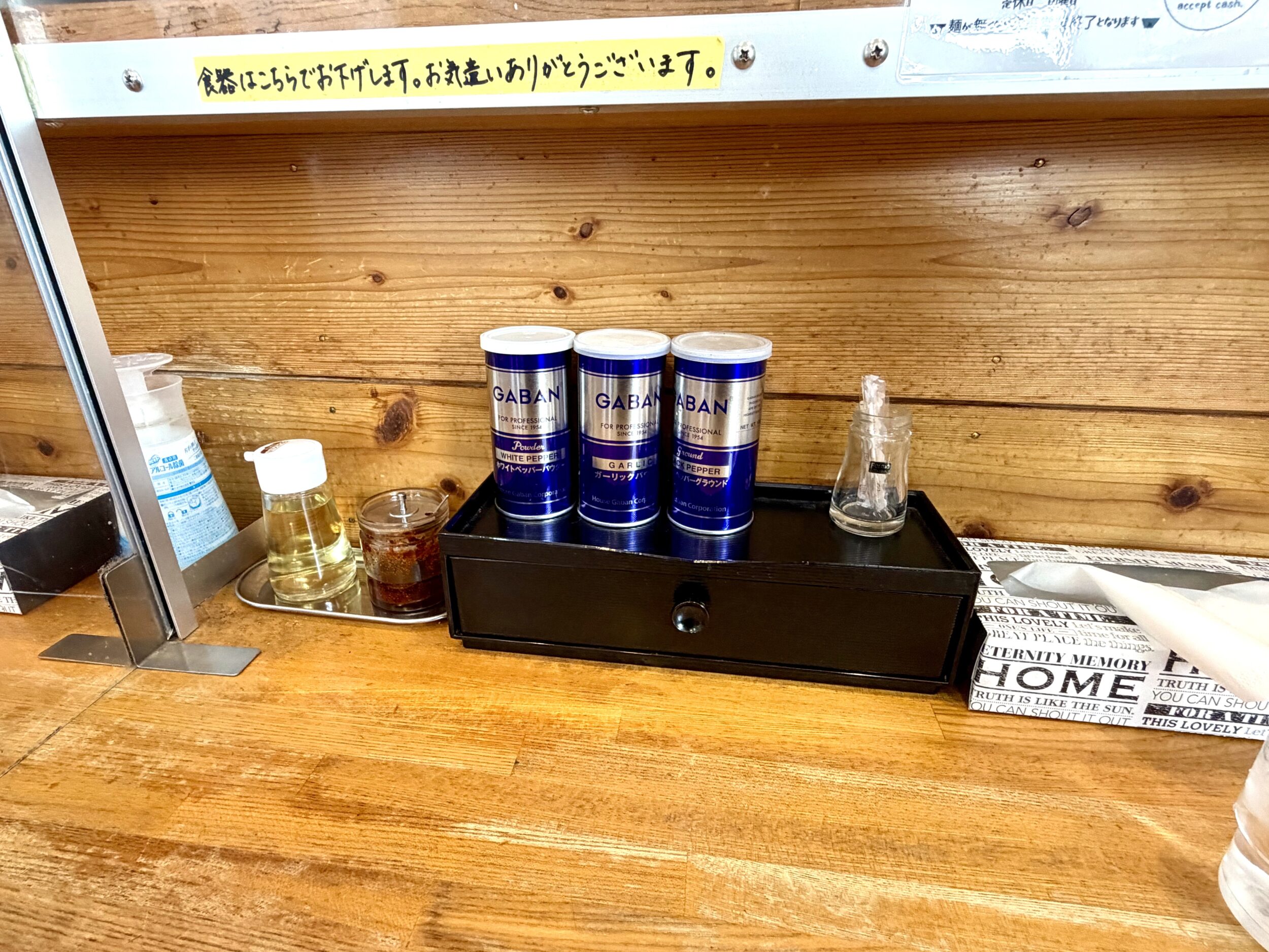 卓上調味料