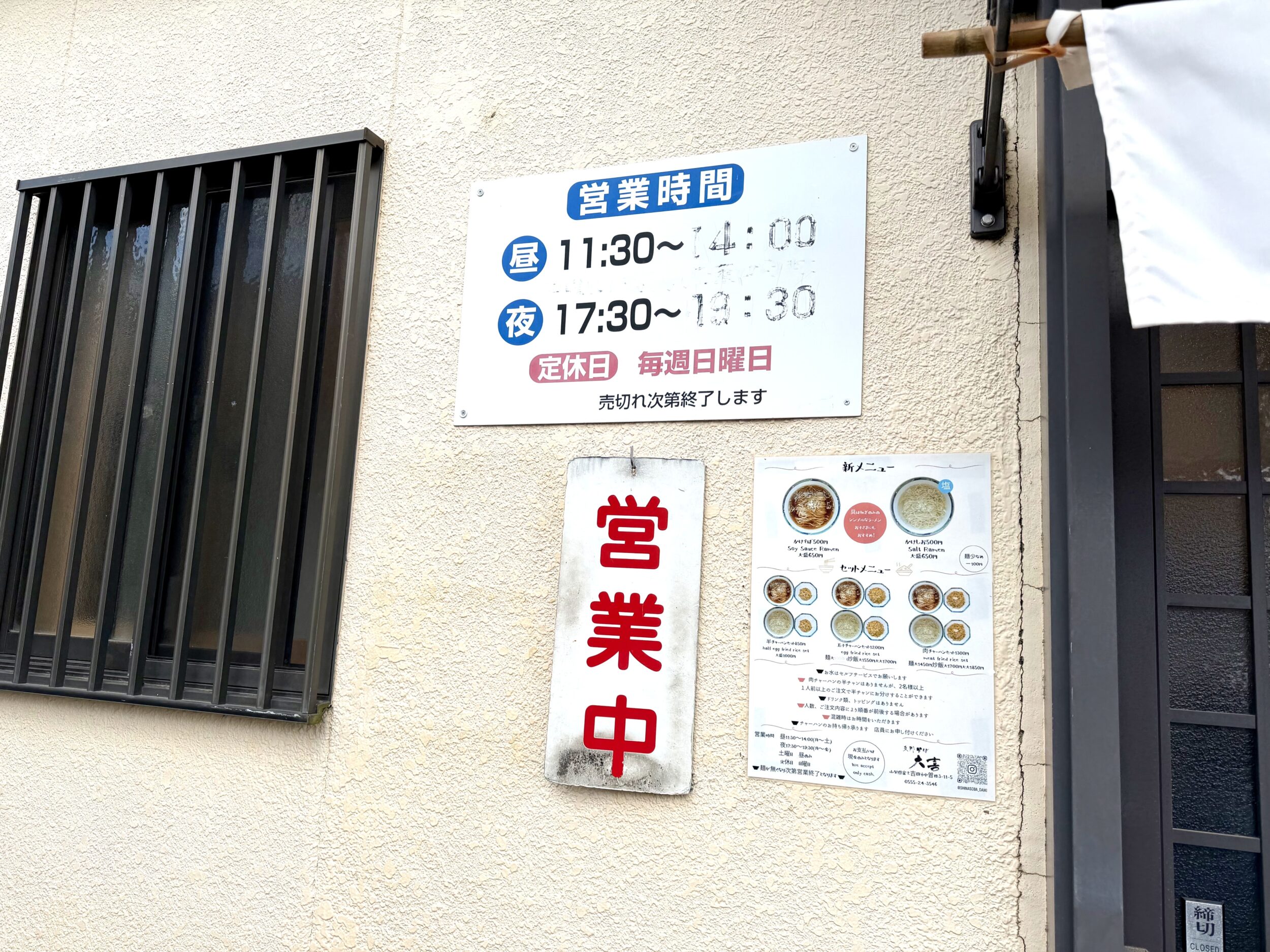 営業案内