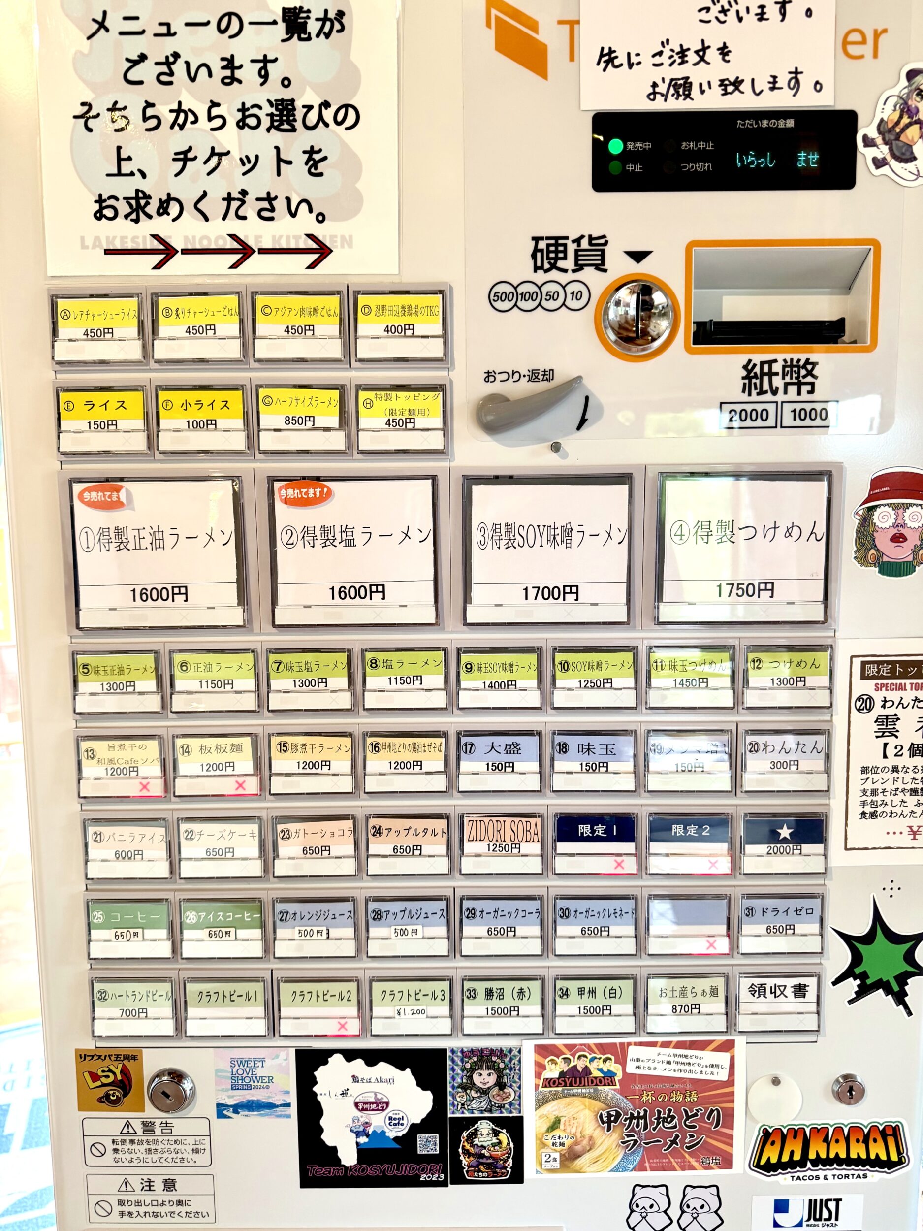 大型券売機