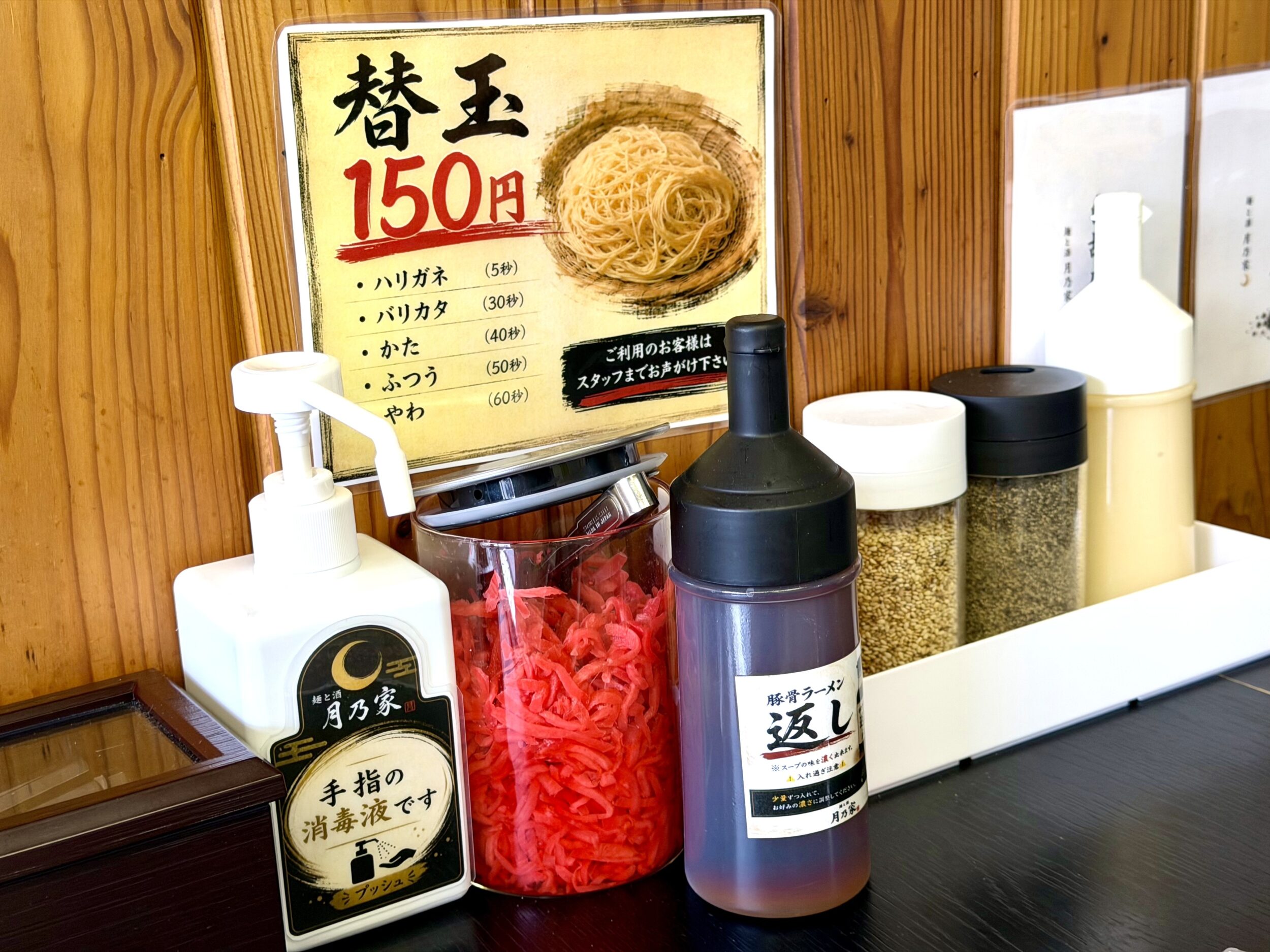 卓上調味料