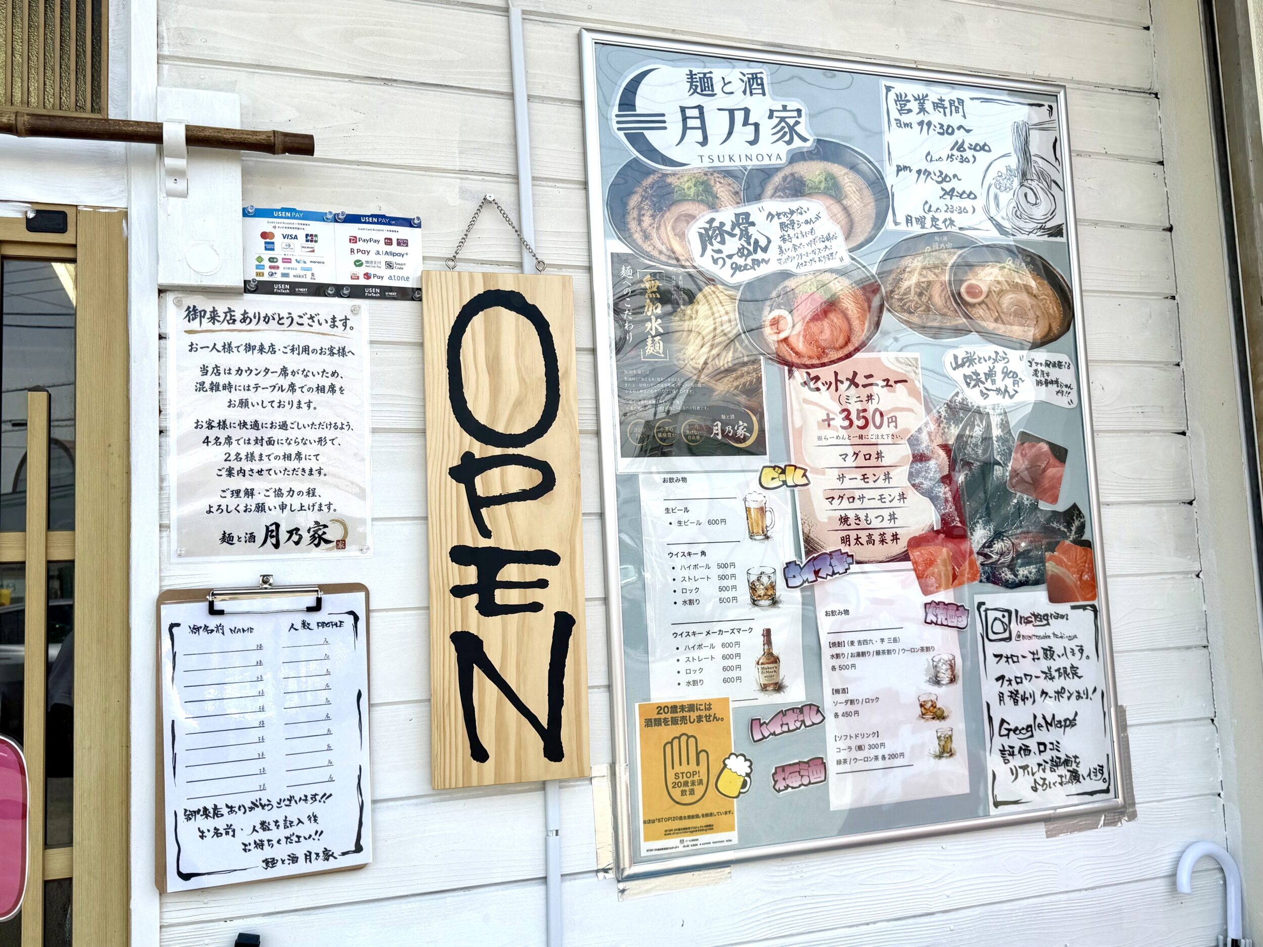 店頭壁ポスター