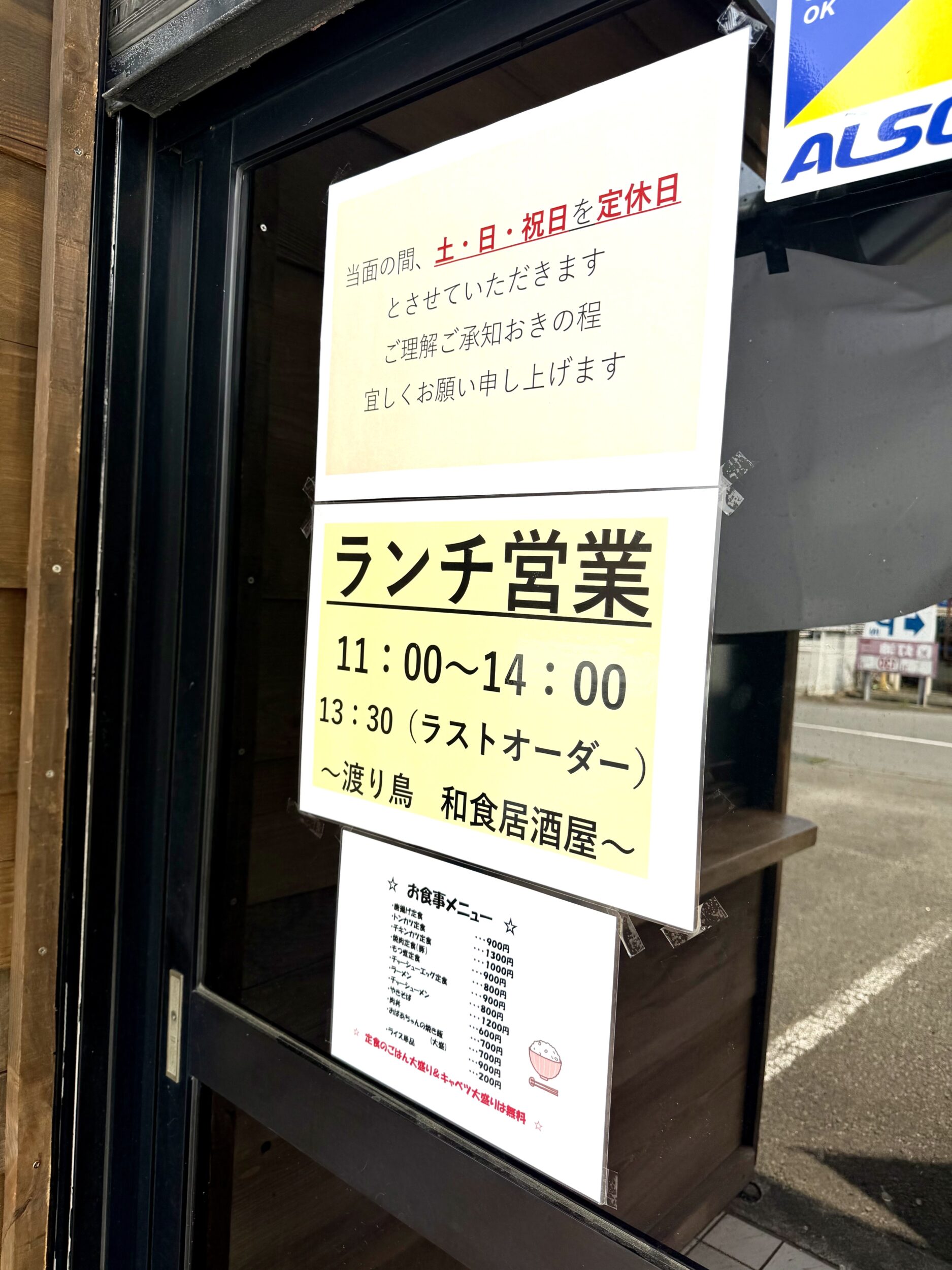 営業案内