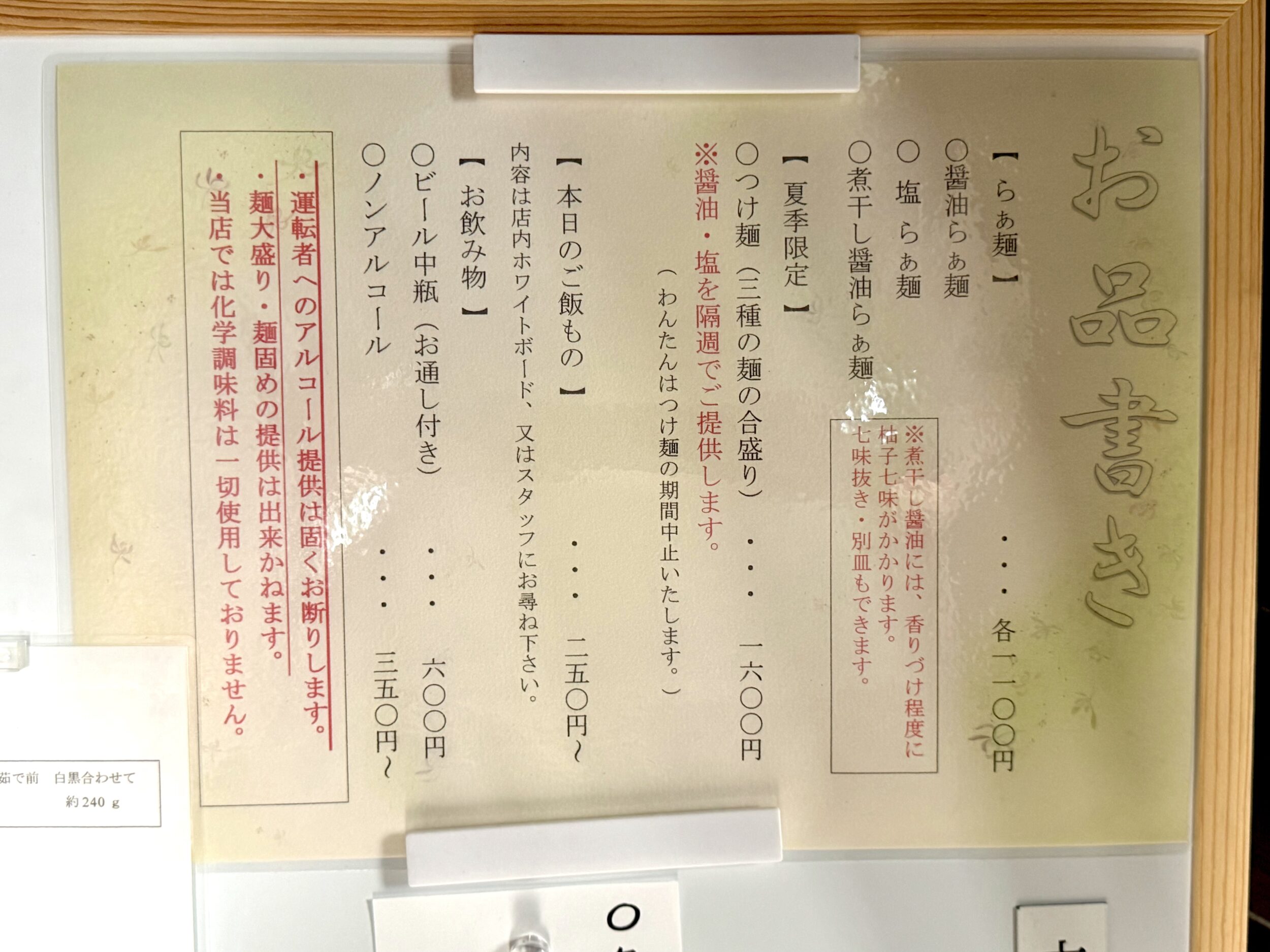 紙媒体メニュー表